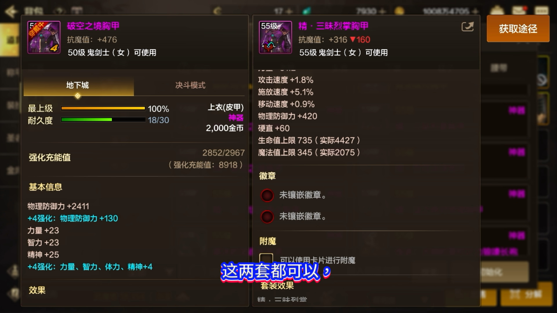 dnf剑豪二觉加点DNF剑豪二觉加点攻略-第1张图片