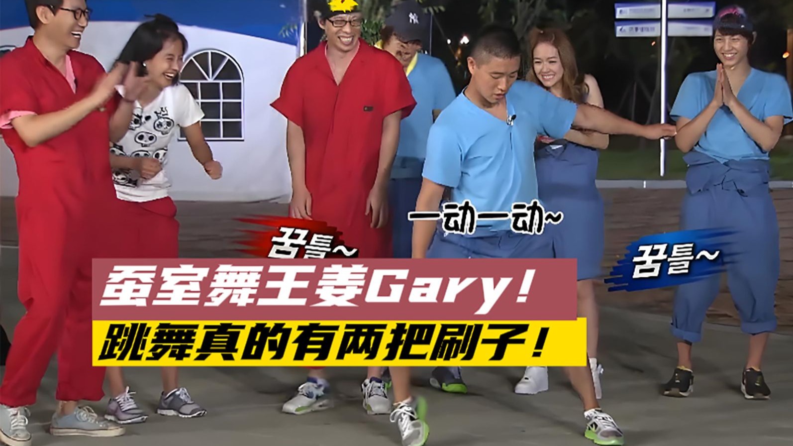 Gary，真的没关系-第3张图片