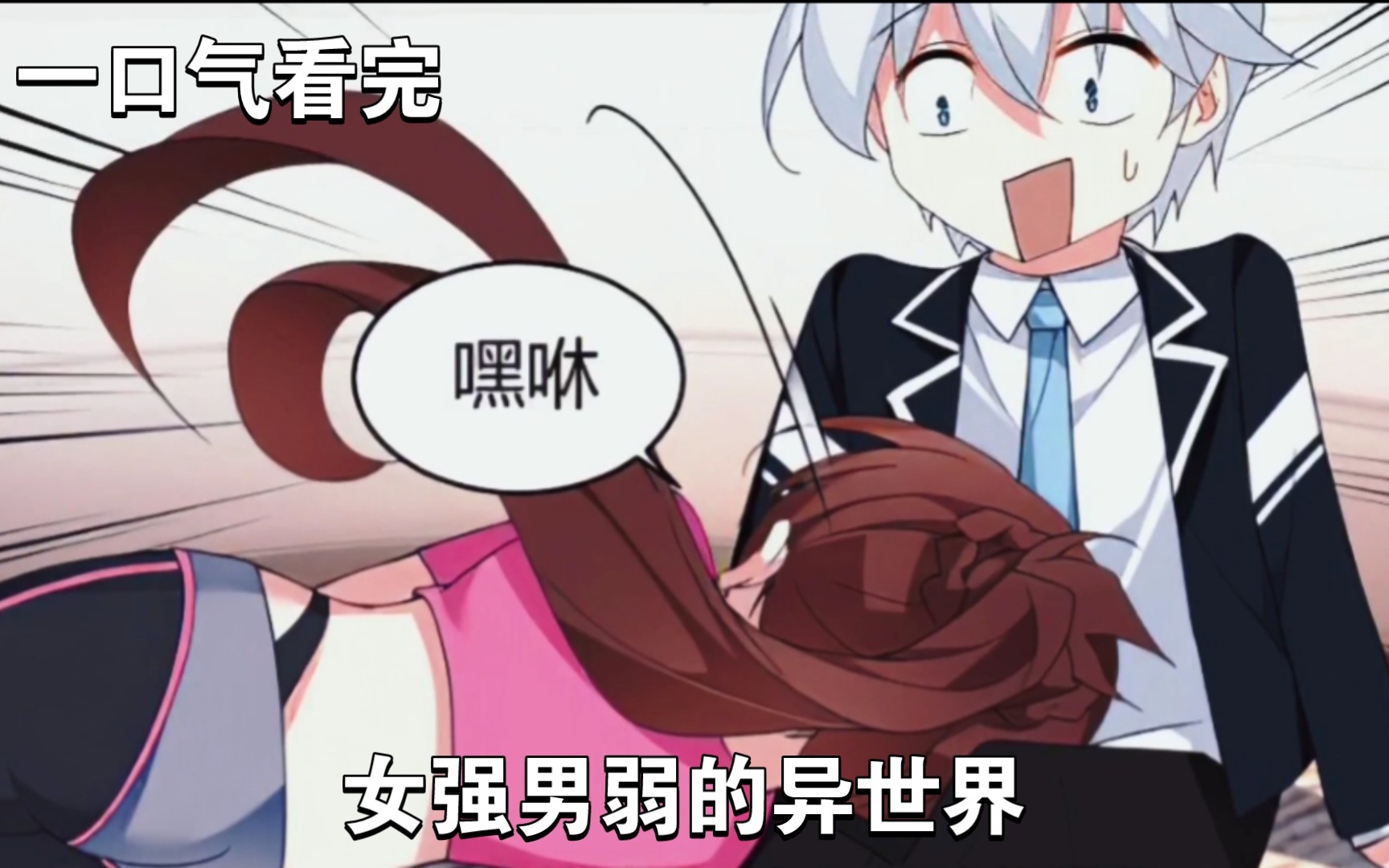 嘿咻免费漫画入口下拉式嘿咻免费漫画入口，探索下拉式漫画世界的乐趣