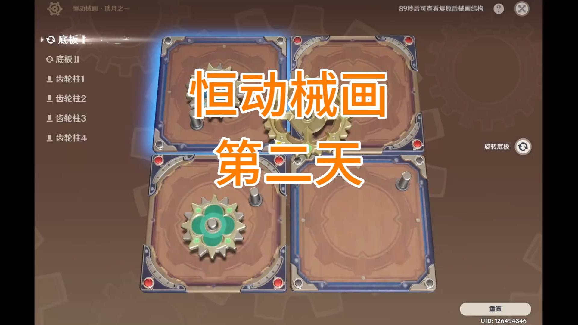 恒动械画第五关恒动械画之第五关的挑战