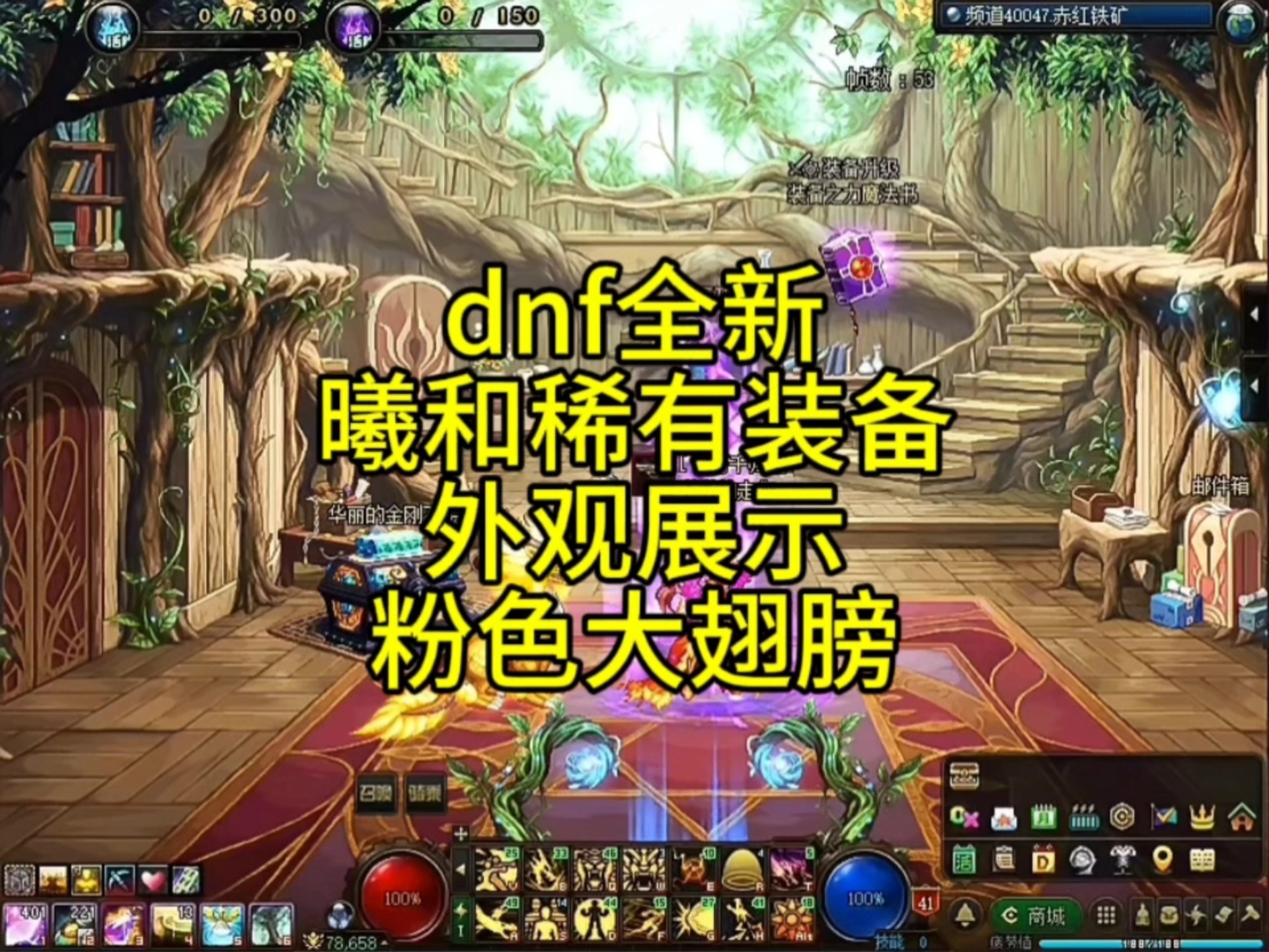 dnfss辅助装备DNFSS辅助装备，提升游戏体验的必备神器-第2张图片