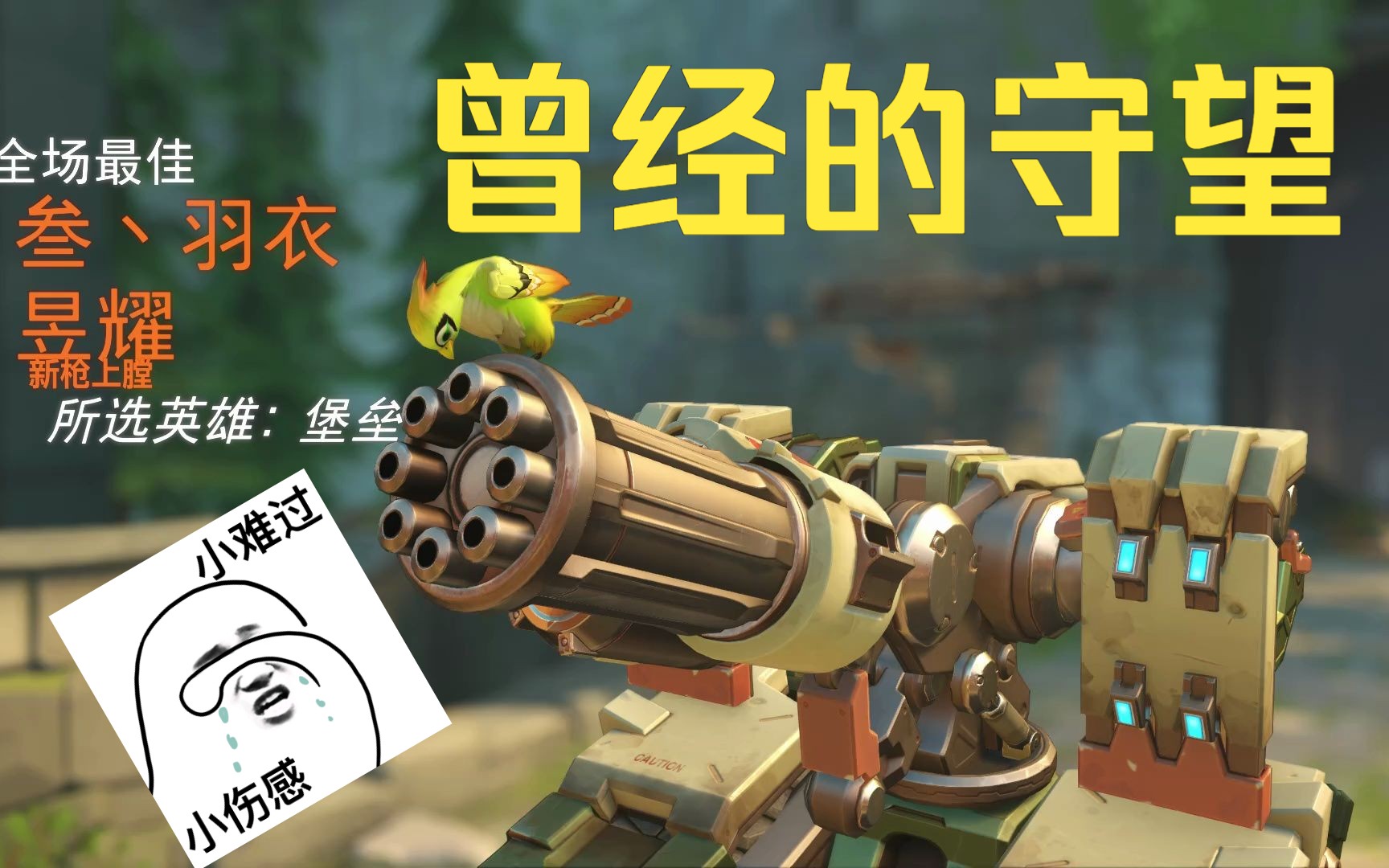 守望先锋段位，荣耀之路的阶梯-第3张图片