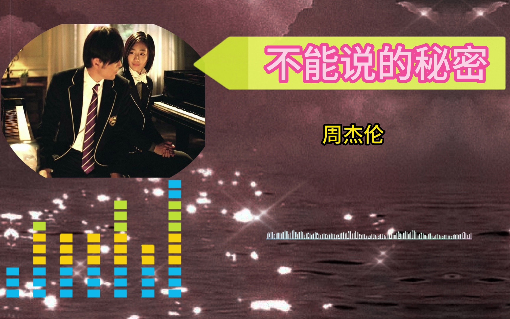 新有菜《新·不能说的秘密》新有菜的魅力与探索-第3张图片
