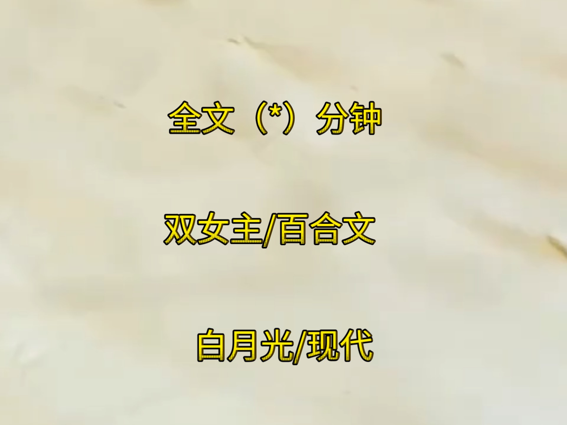 白洁 高义 孙倩 美红 小说白洁、高义与孙倩，一段关于友情、正义与成长的传奇-第2张图片