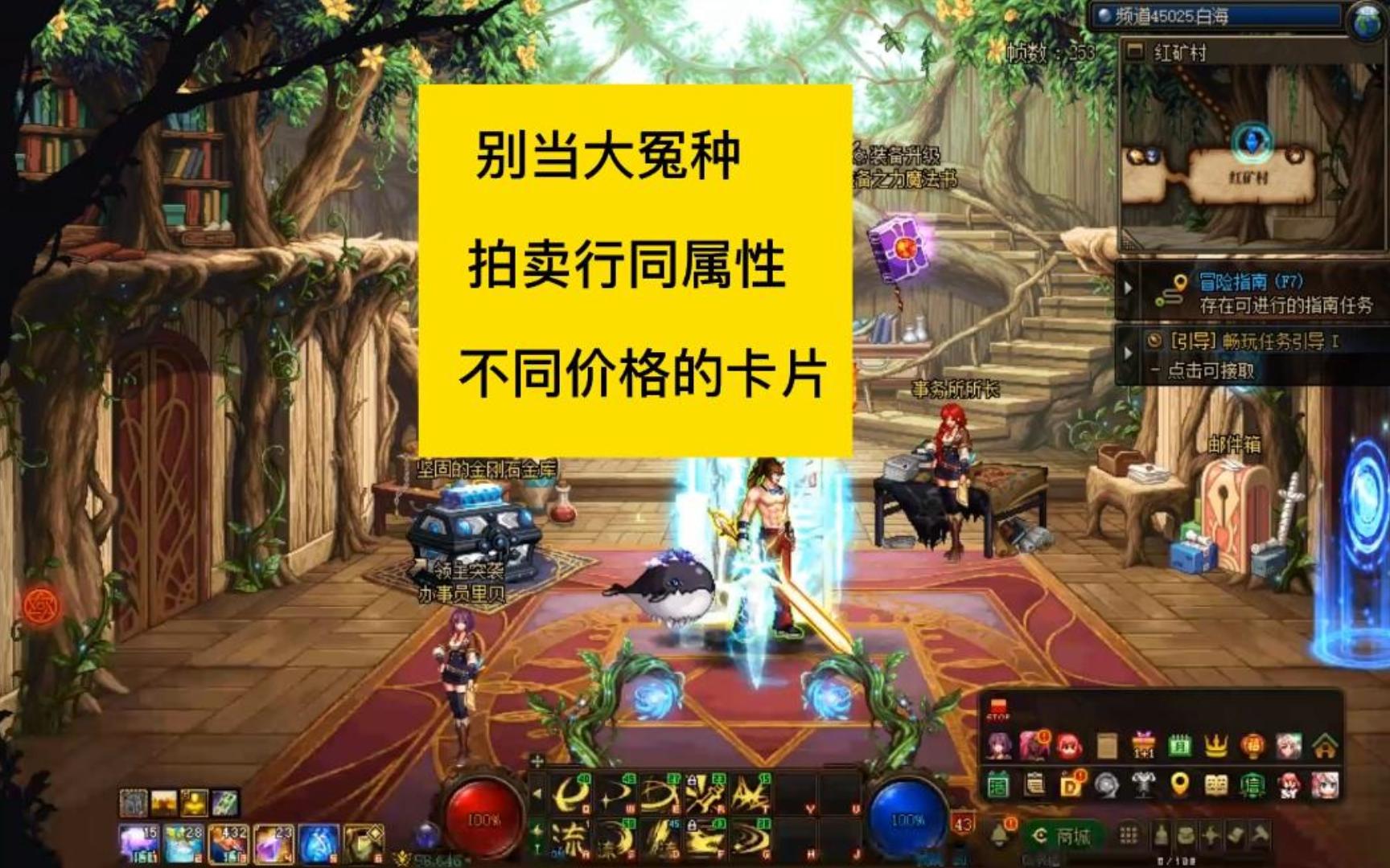 dnf拍卖行打不开DNF拍卖行无法打开问题解析-第1张图片