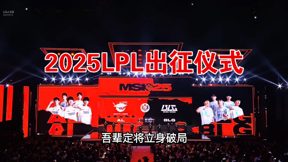 blg战队是哪个国家的BLG战队，荣耀之路的探索与展望-第2张图片