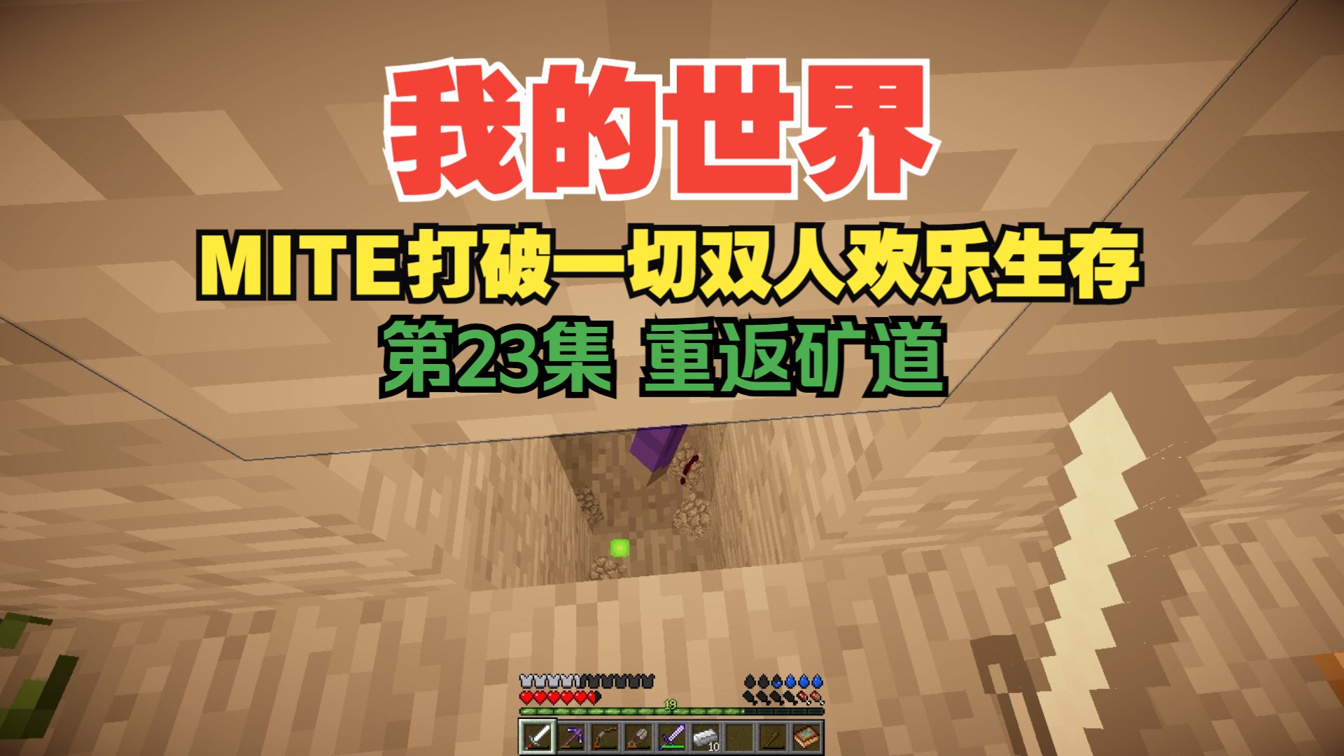 我的世界 绅士我的世界——封面背后的信任与探索-第2张图片