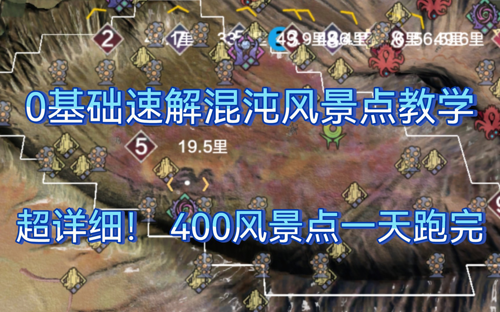 妄想山海捕蝇草位置图详解