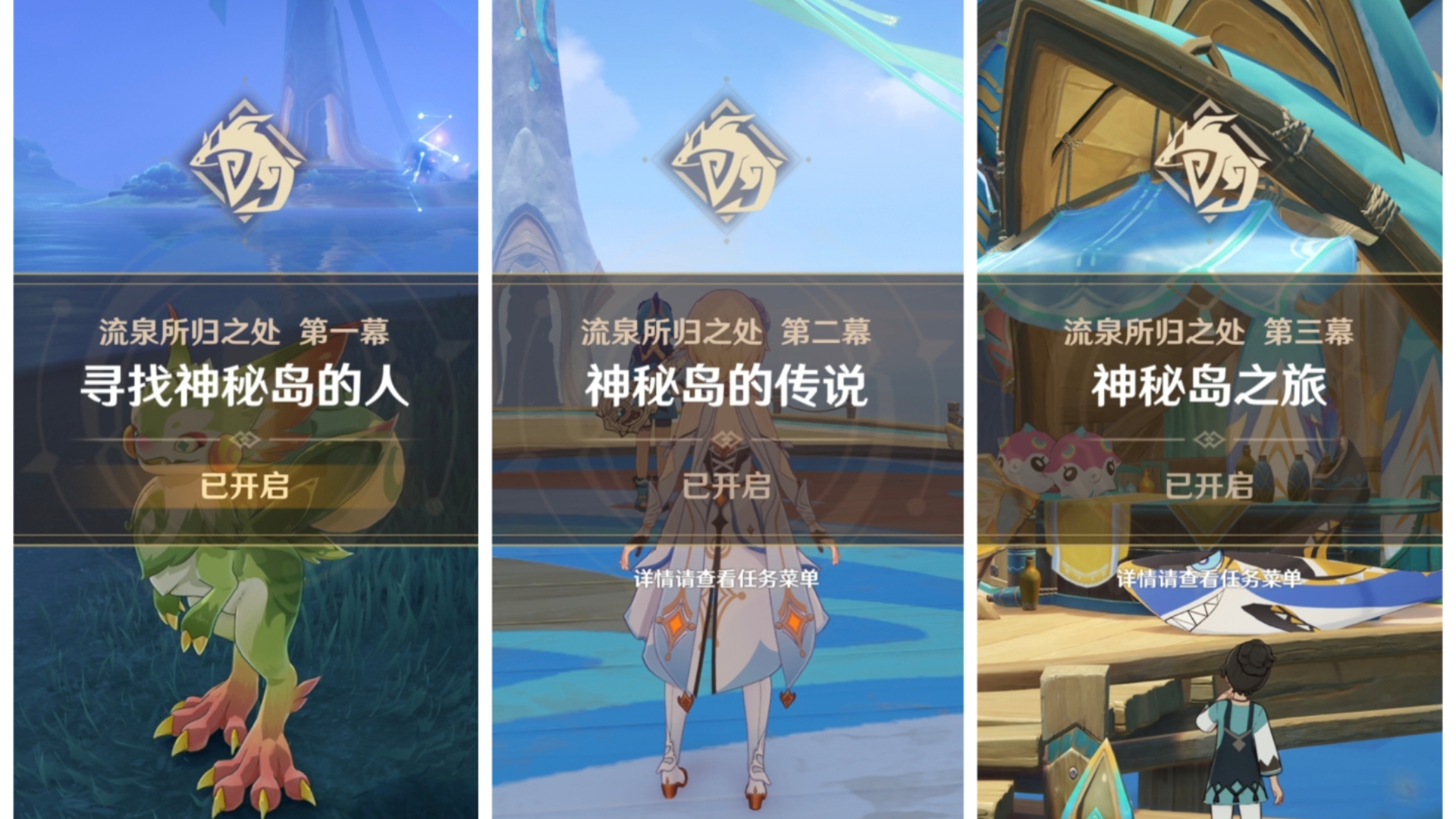 原神传说任务获取渠道原神传说任务获取渠道详解
