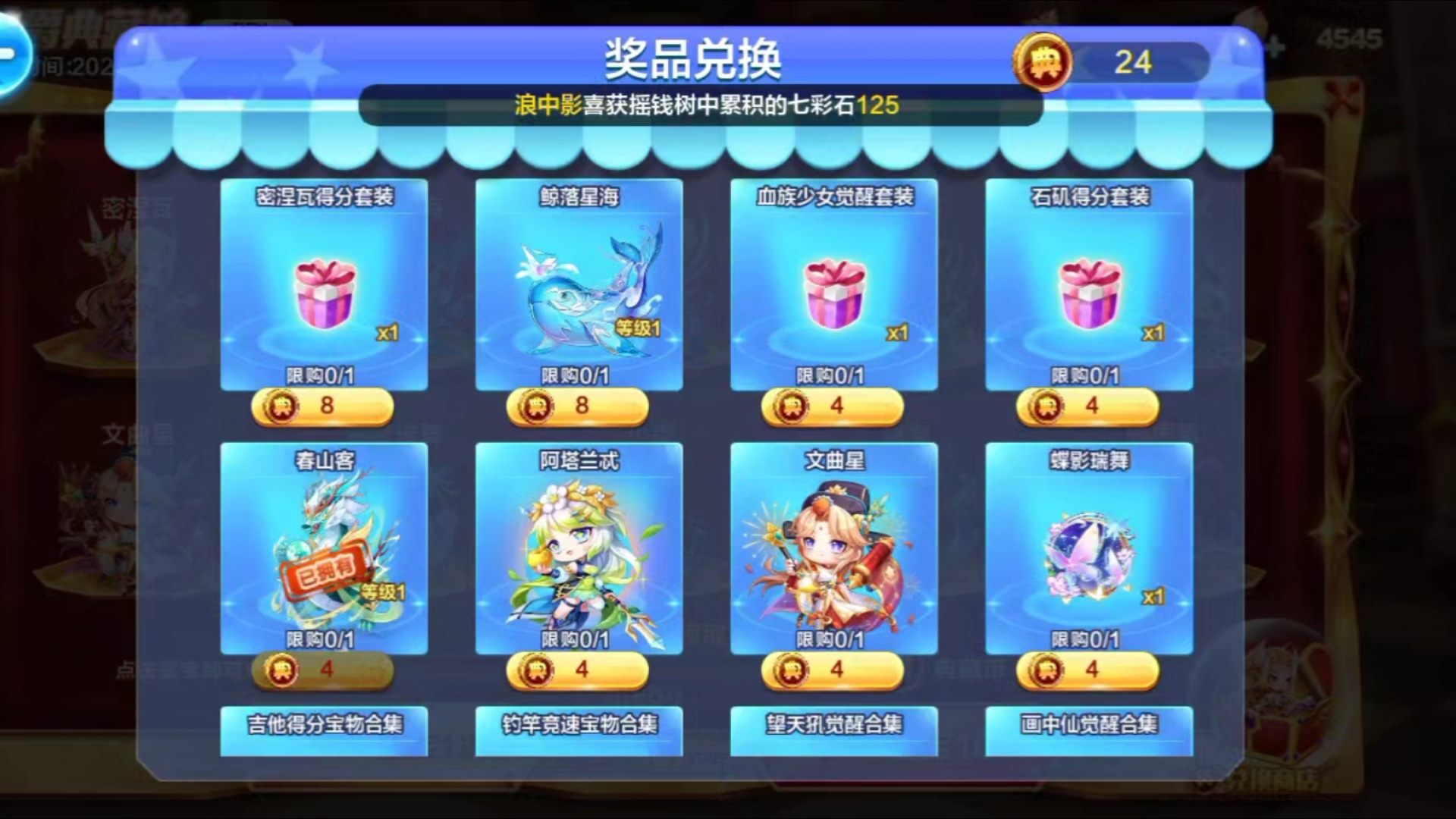 天天酷跑，钻石的魅力与策略-第2张图片