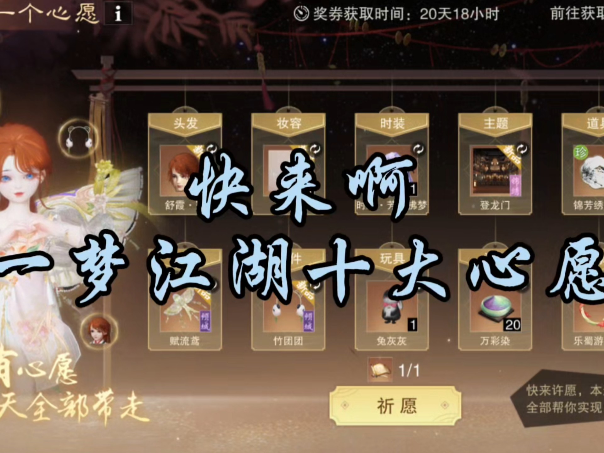 一梦江湖心愿时装绕梅间位置一梦江湖绕梅间，诗意与浪漫的交织-第2张图片