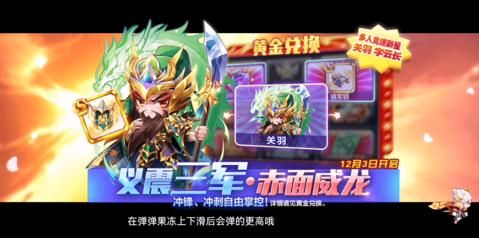 天天酷跑进击模式破解版下载天天酷跑进击模式破解版，游戏攻略与真相揭秘-第3张图片