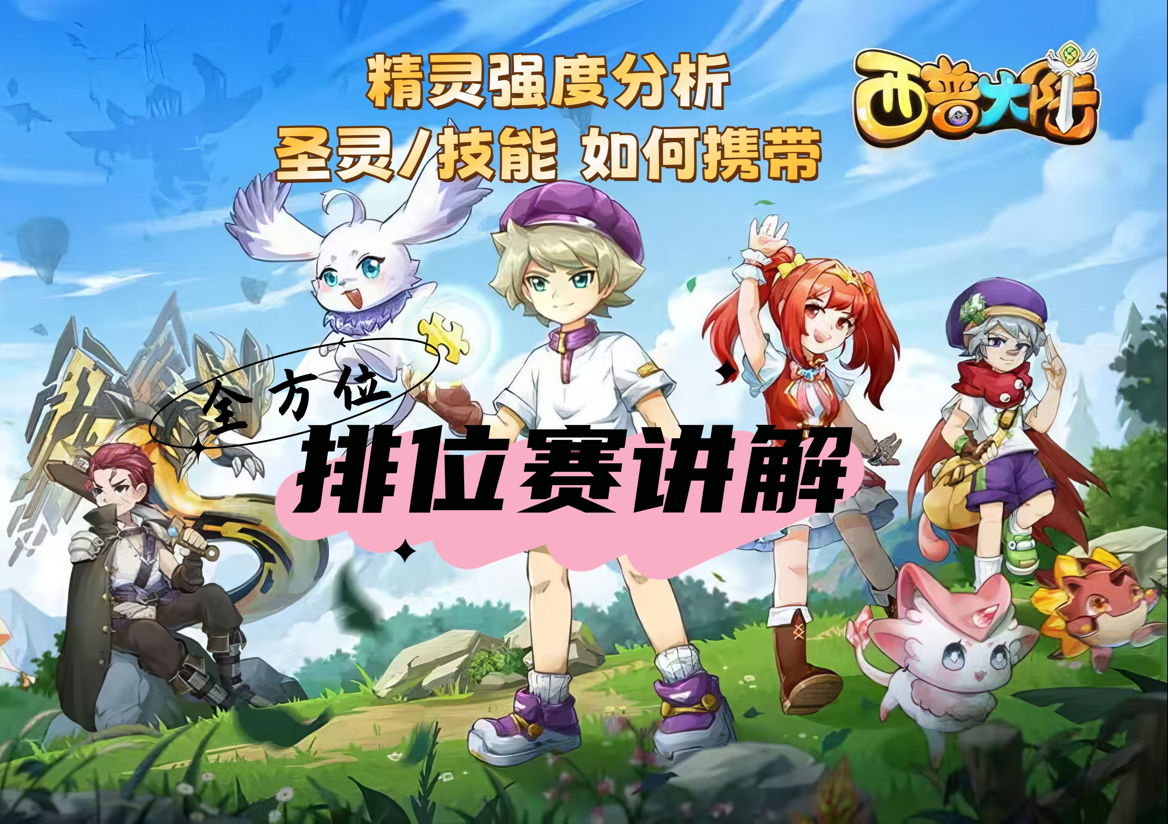 排位赛段位排位赛段位，竞技场上的荣耀与挑战-第2张图片