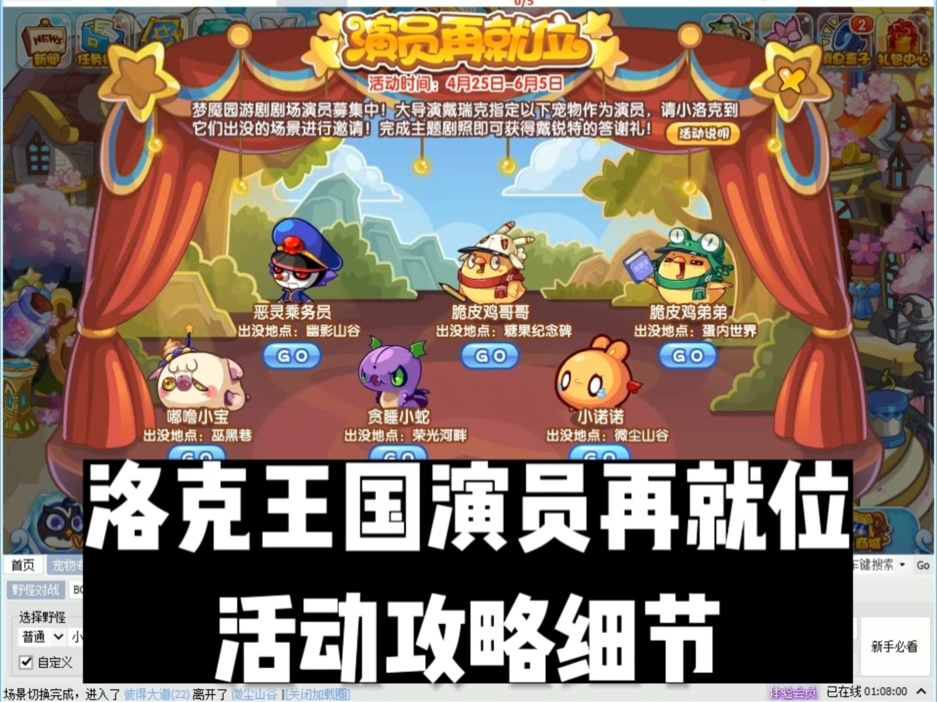 洛克王国攻略洛克王国攻略指南-第3张图片