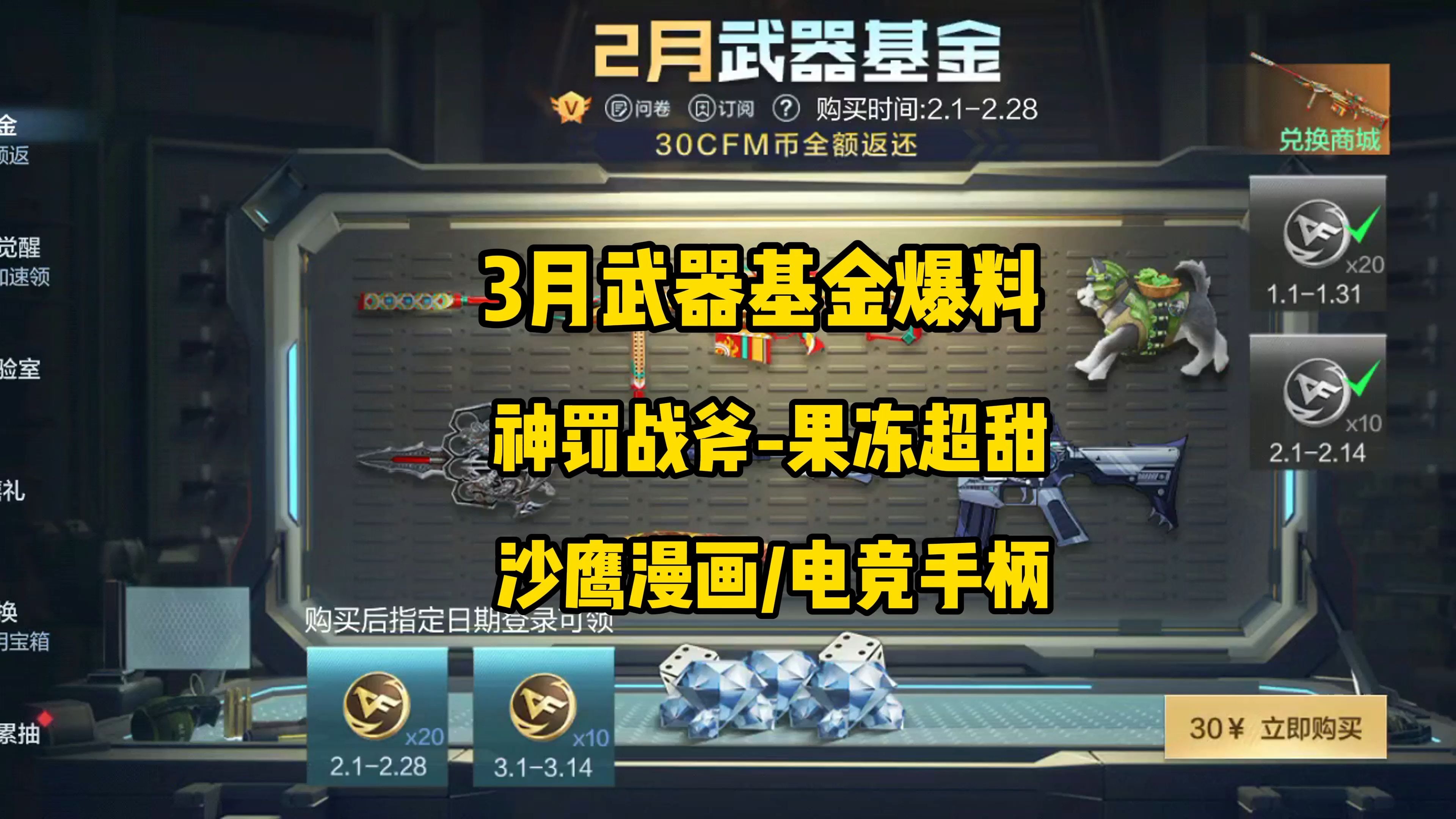 CF新近身武器，探索与解析-第2张图片
