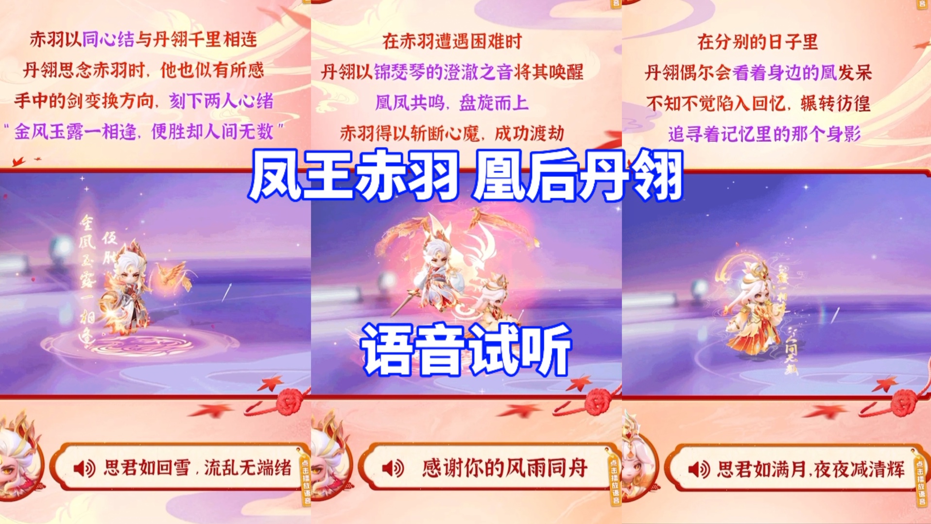 凤王种族值凤王之歌-第3张图片