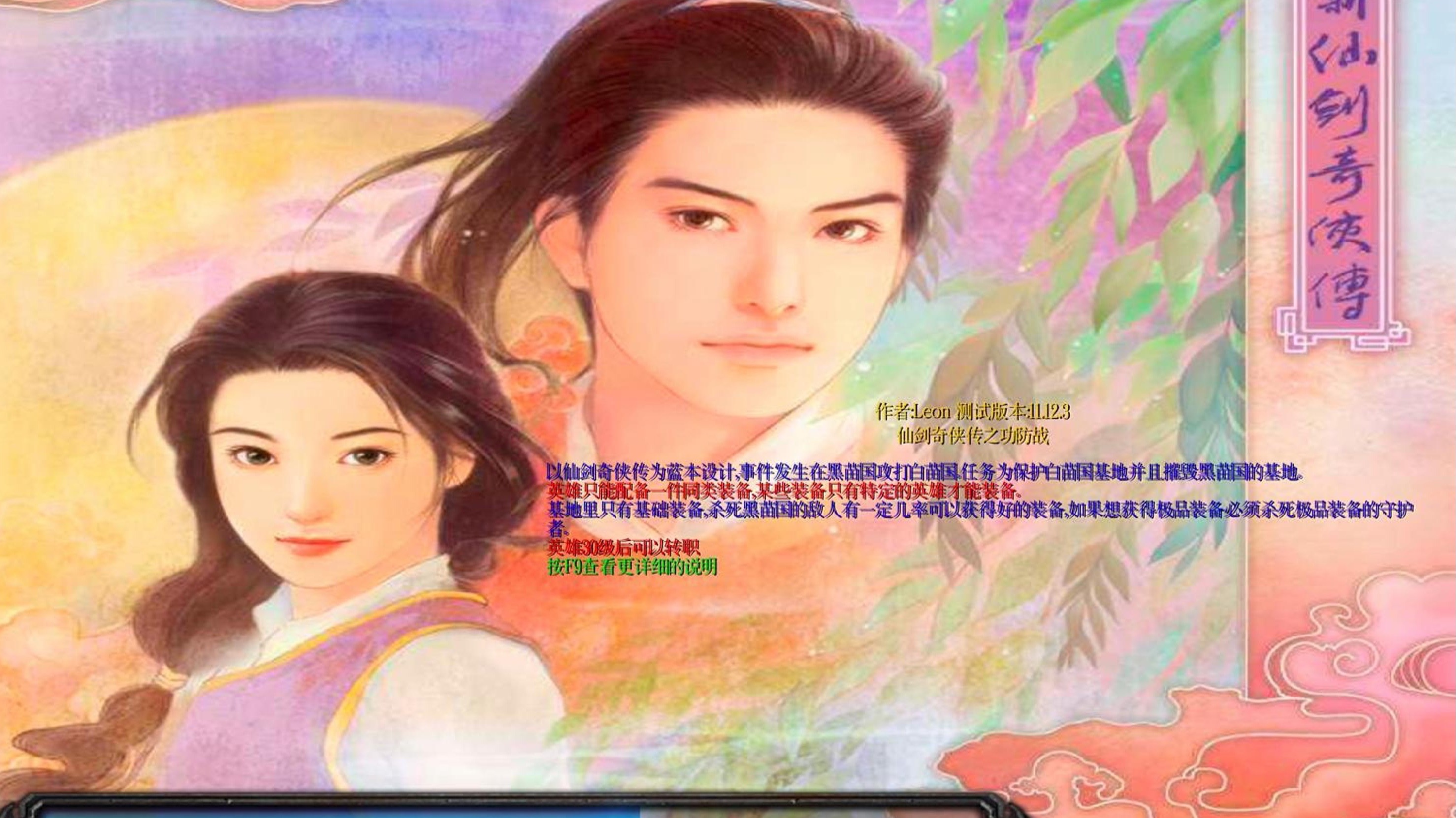 仙剑1全攻略详细图文仙剑奇侠传游戏攻略，全面解析与实用指南