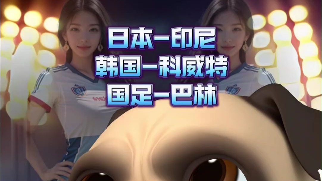 日本vs美国中国vs韩国比赛视频日本与美国对决，中国与韩国比赛的全球竞技盛宴