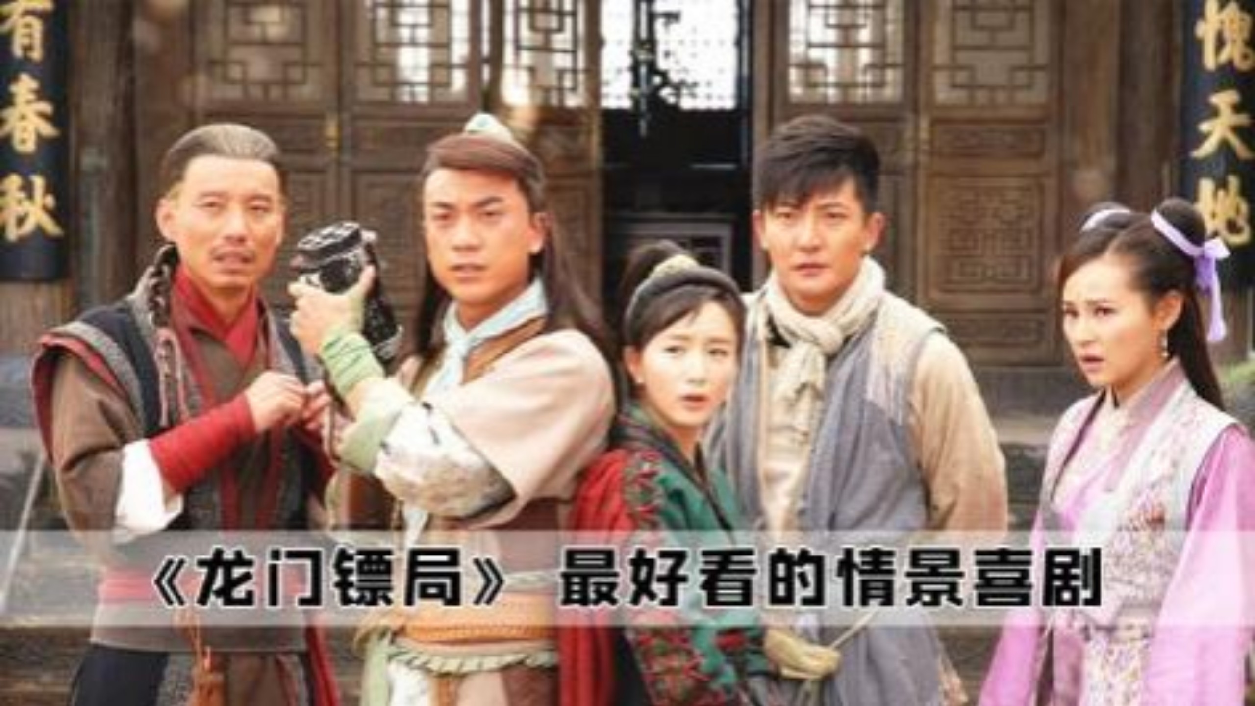 qq仙灵龙门镖局QQ仙灵龙门镖局，江湖中的守护者