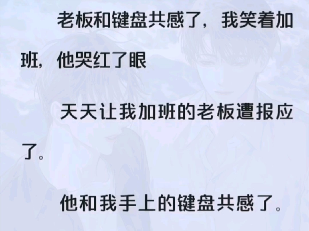 双男主逆流而上，1v3的奋斗上岸之旅