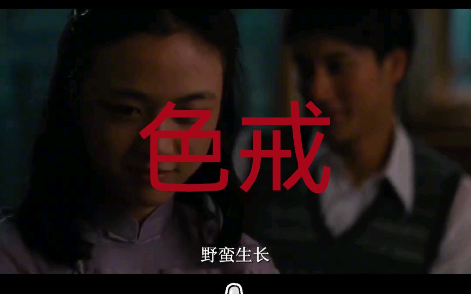 色戒未删减版本在线观看直色戒未删减版在线观看指南