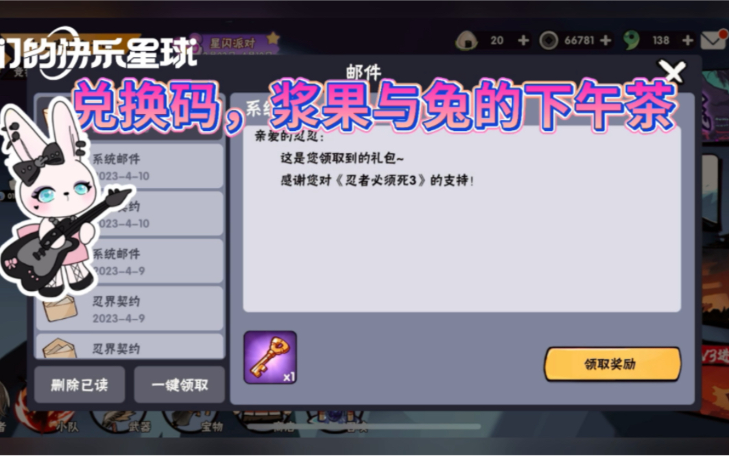 忍者学园兑换码忍者学园兑换码，神秘之秘的探索-第2张图片