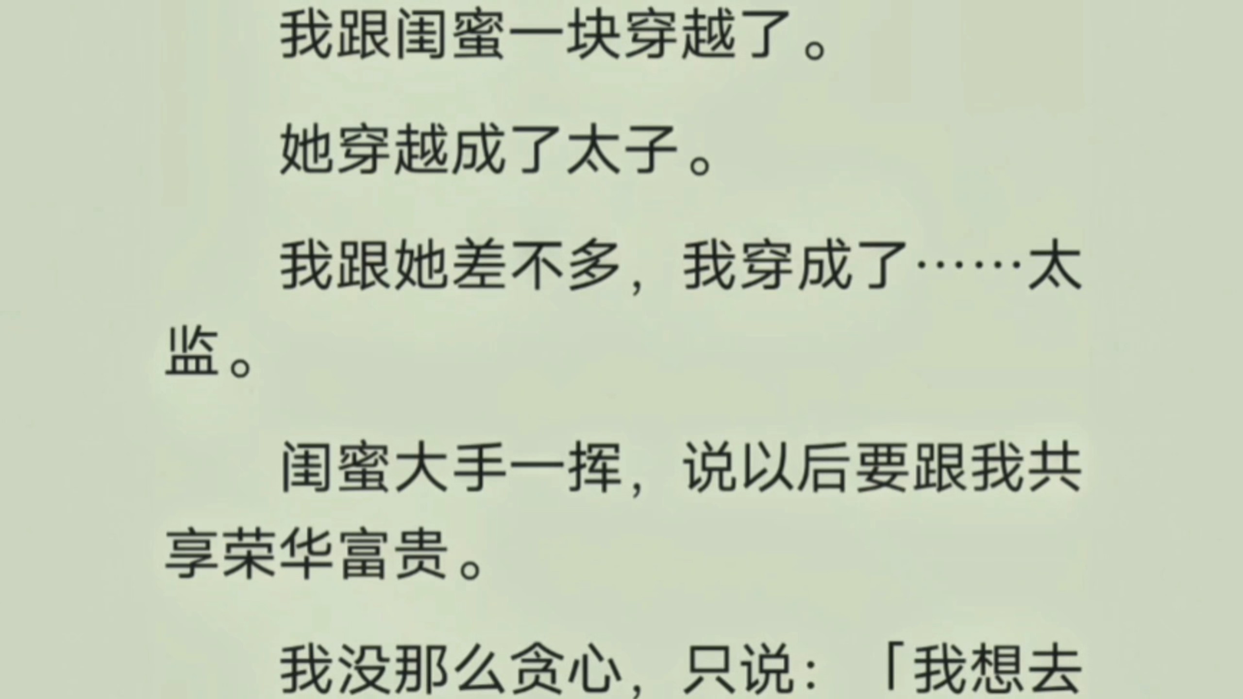 闺蜜男友...好大H沈瑶闺蜜的男友——一场意外的情感纠葛