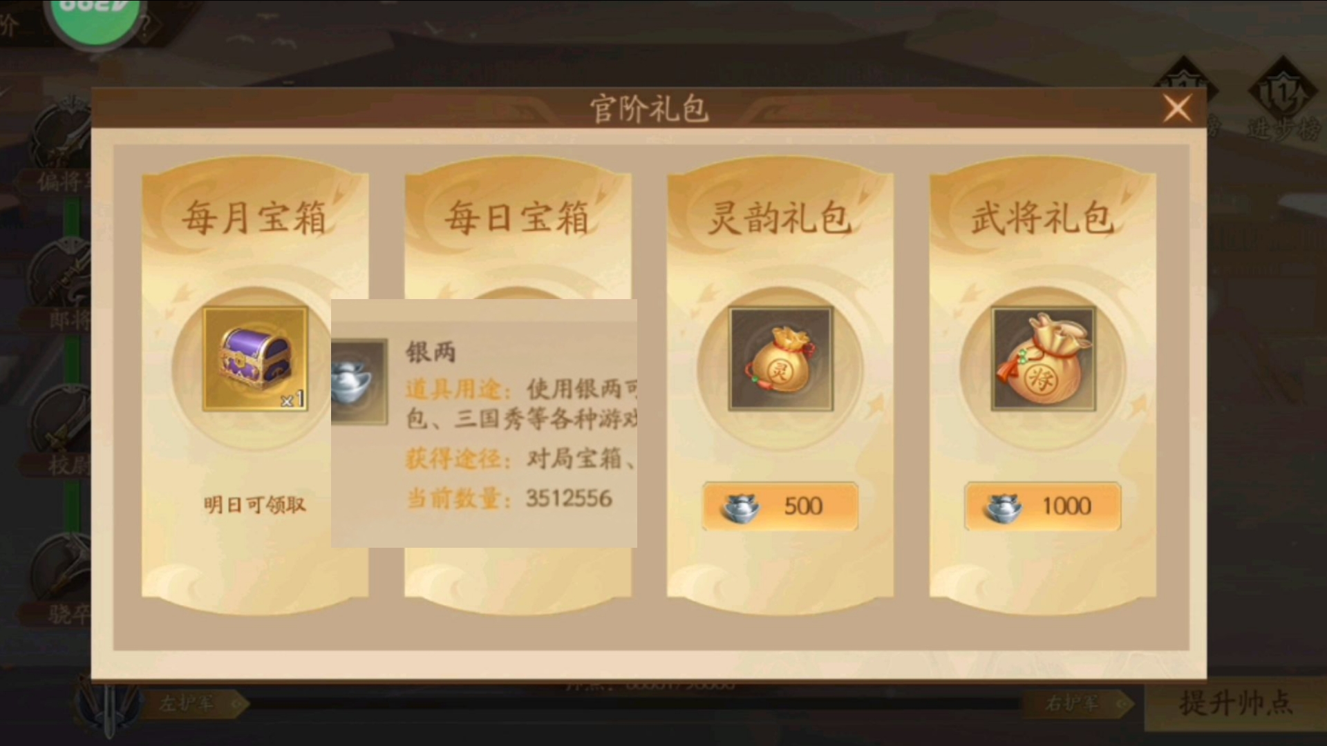 三国杀快速赚银两三国杀，快速赚取银两的秘诀-第1张图片