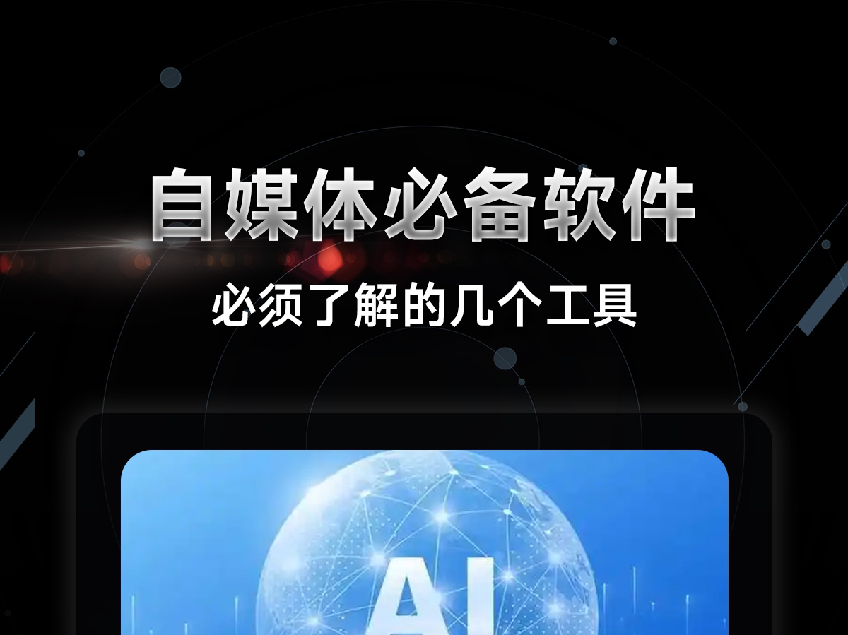 永久免费的软件永久免费的软件——便捷生活的必备工具-第2张图片