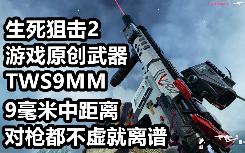 生死9毫米攻略生死9毫米，挑战与生存的终极攻略-第2张图片