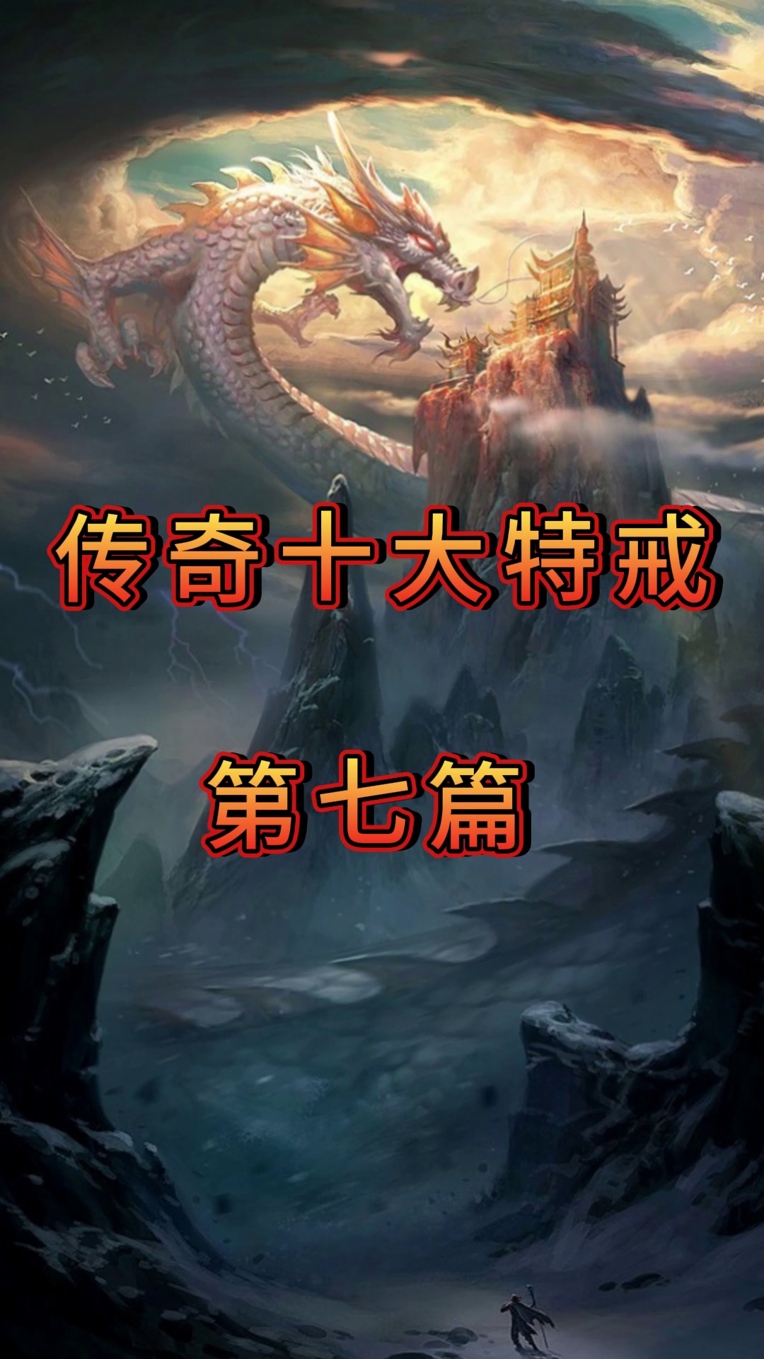 天鹰之戒，守护与传承的传奇-第1张图片