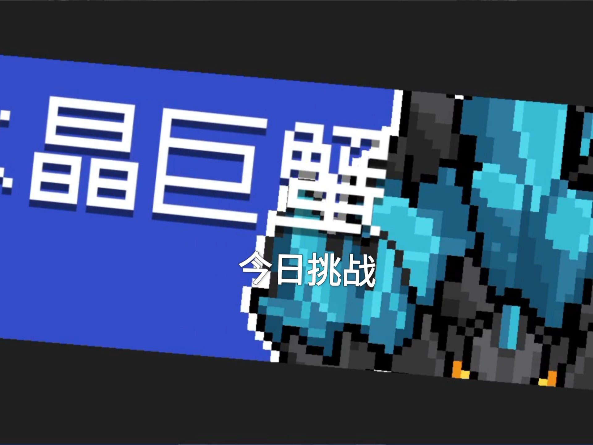 元气骑士破解版3.2.3探索元气骑士破解版3.2.3的魅力与挑战-第2张图片
