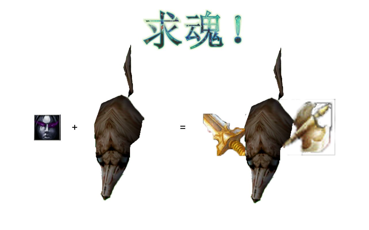 求魂v1.7巫妖王之怒求魂v1.7，巫妖王之怒的探索之旅-第3张图片