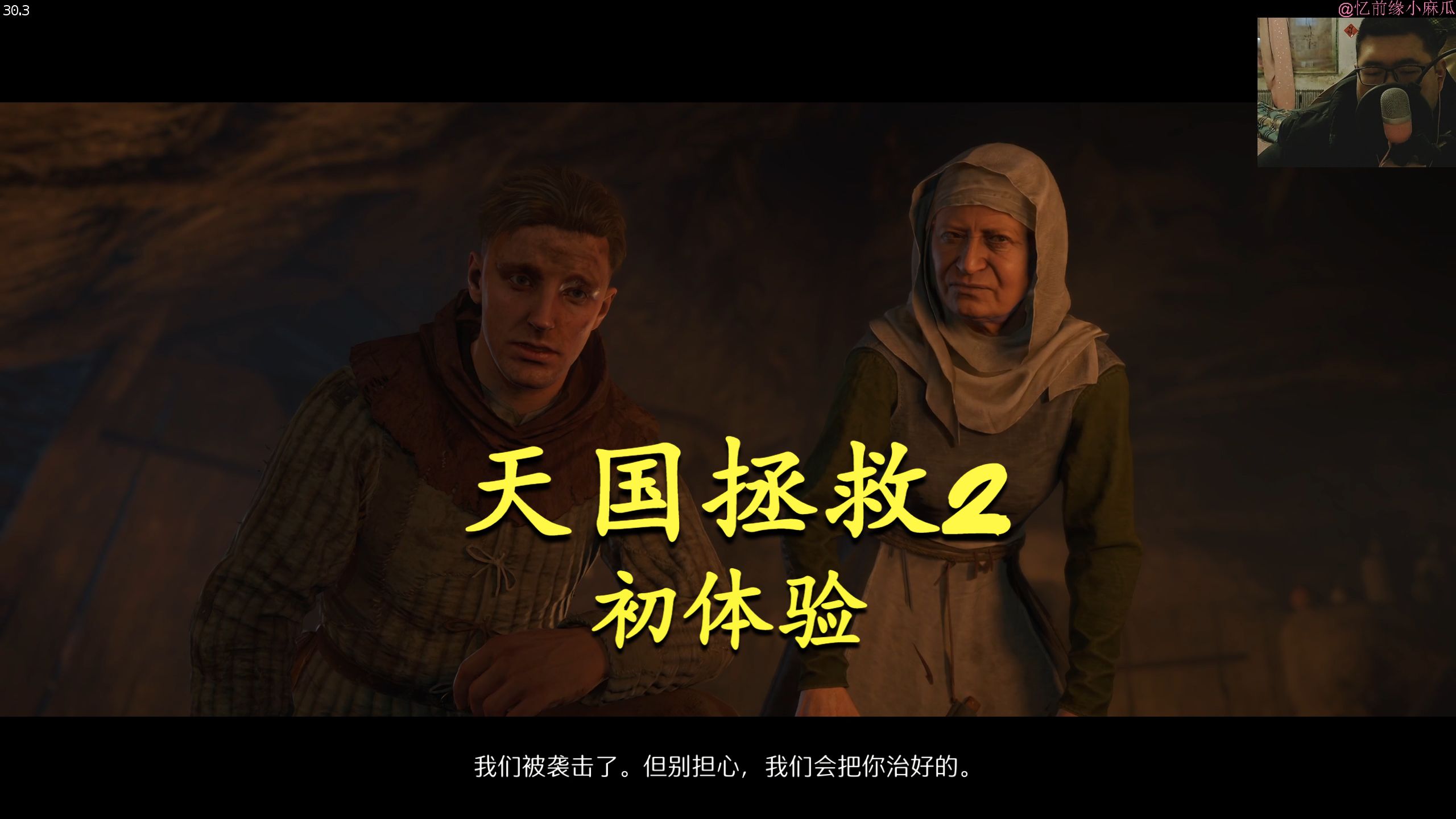 天国拯救天国拯救，探索与希望的力量-第3张图片