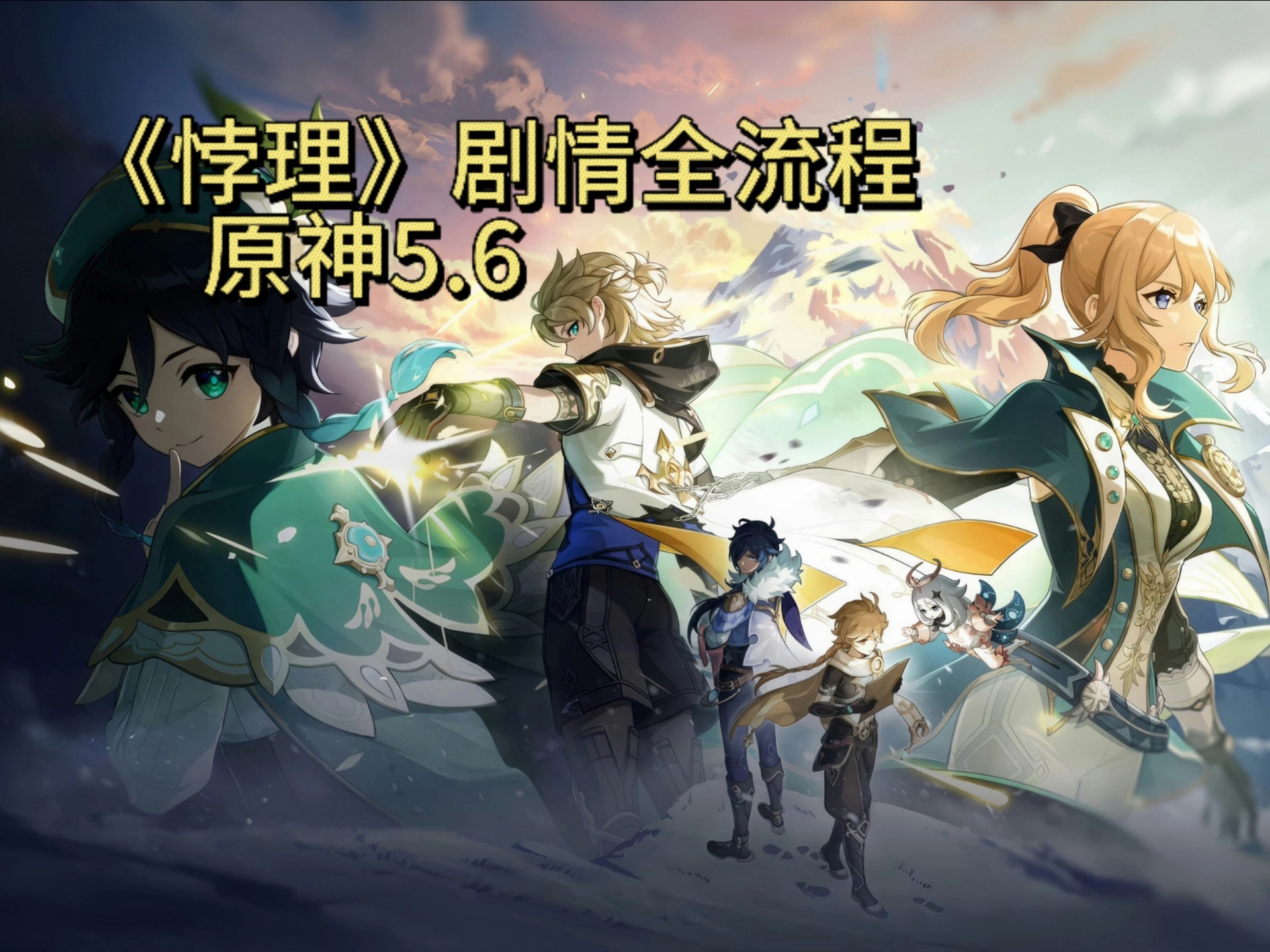 原神暗影蠢动之地，探索与挑战的交织之旅-第3张图片