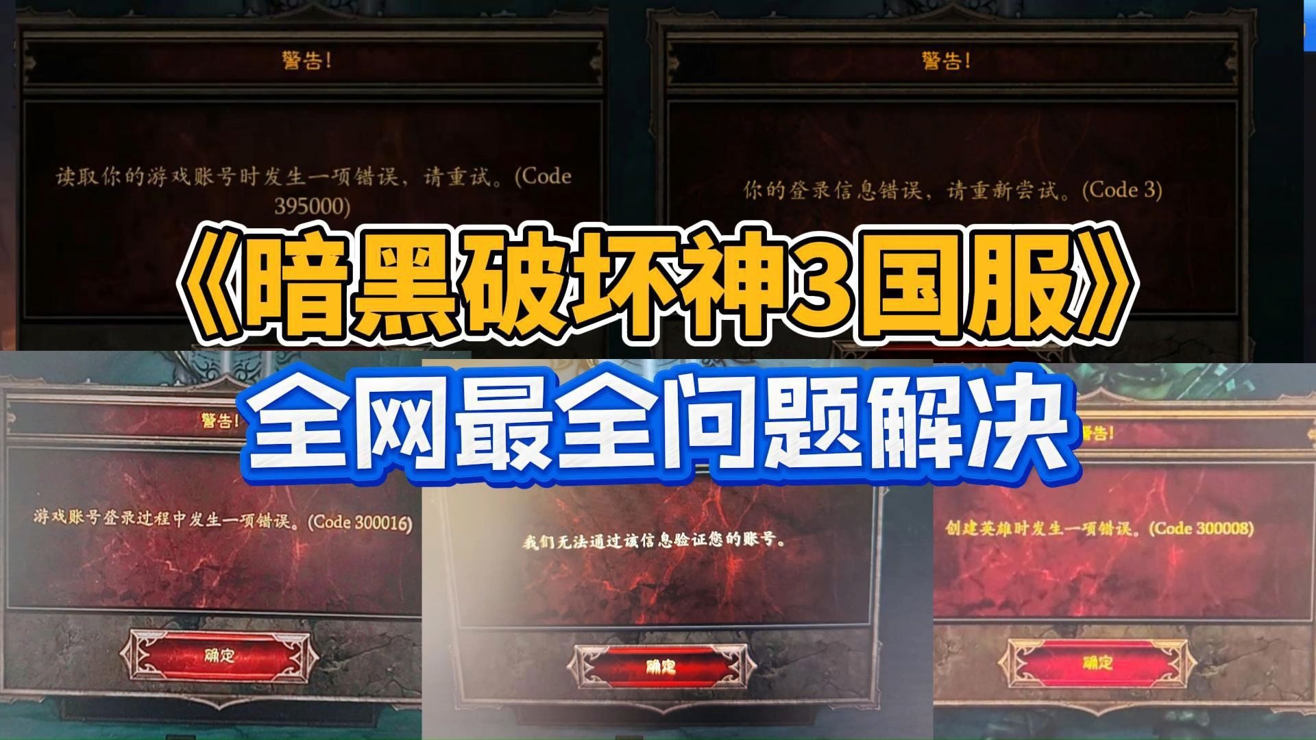 暗黑三账号多少钱暗黑破坏神3账号价值评估与市场价格分析