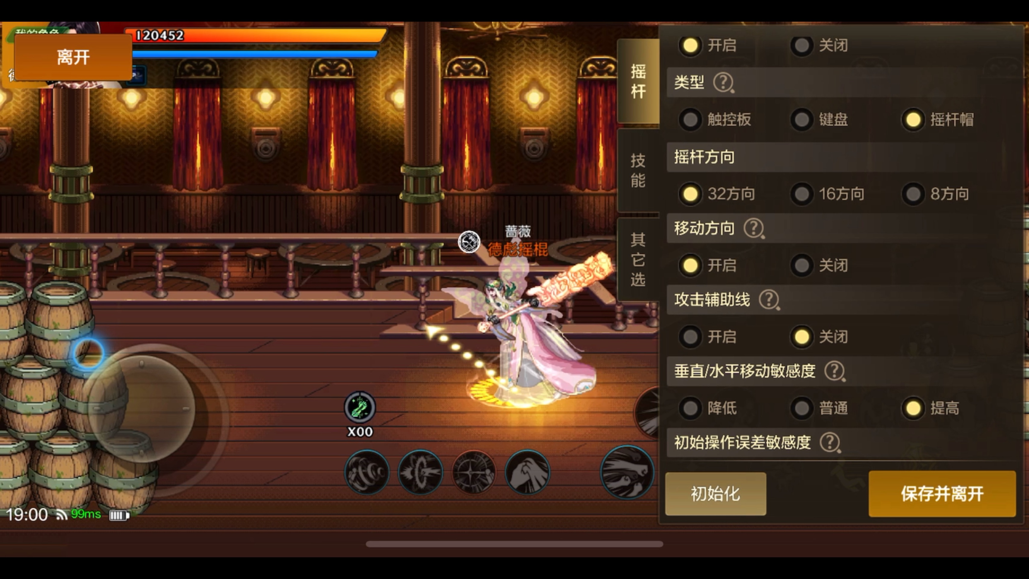 dnf武神刷图加点DNF武神刷图加点攻略-第2张图片
