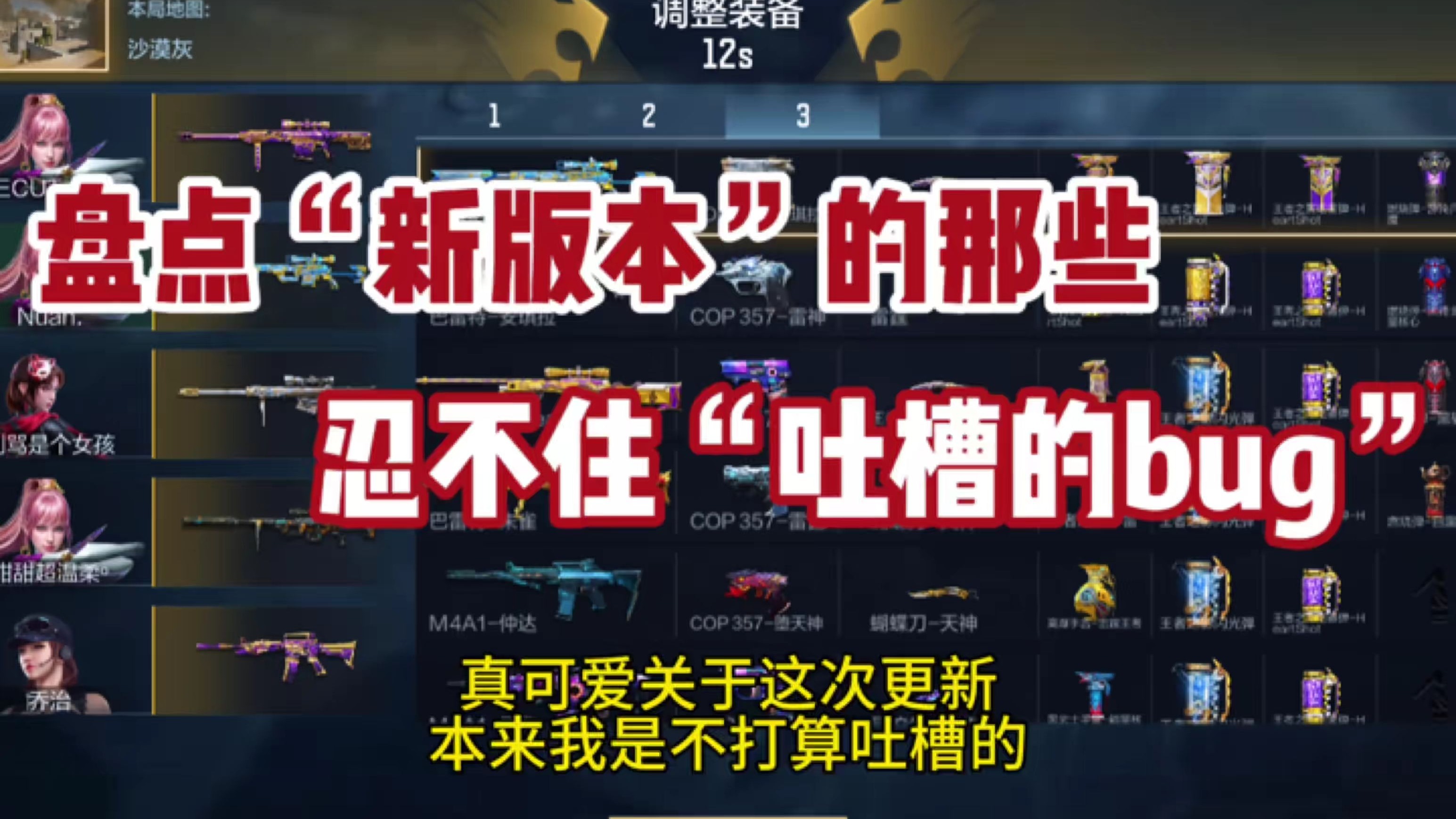 cf最新挑战bugCF最新挑战模式遭遇Bug问题-第1张图片