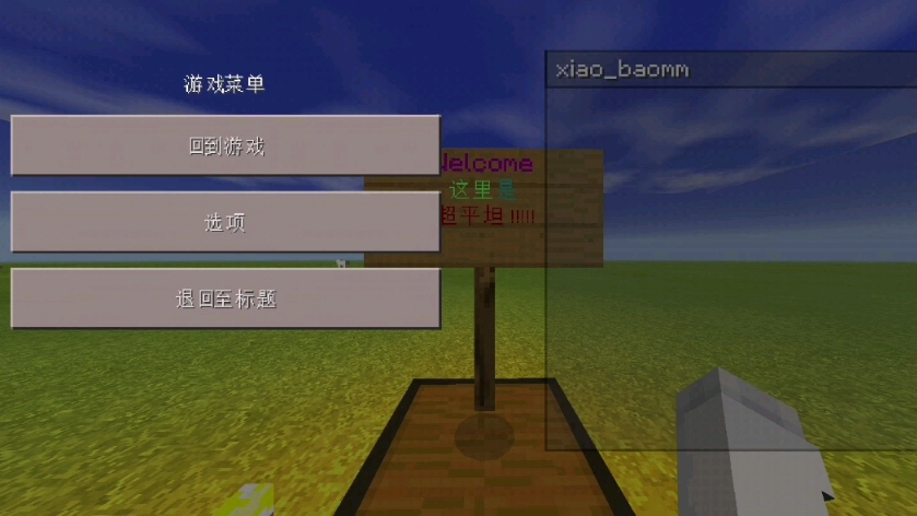我的世界0.14.1下载我的世界0.14.1版本下载指南-第2张图片