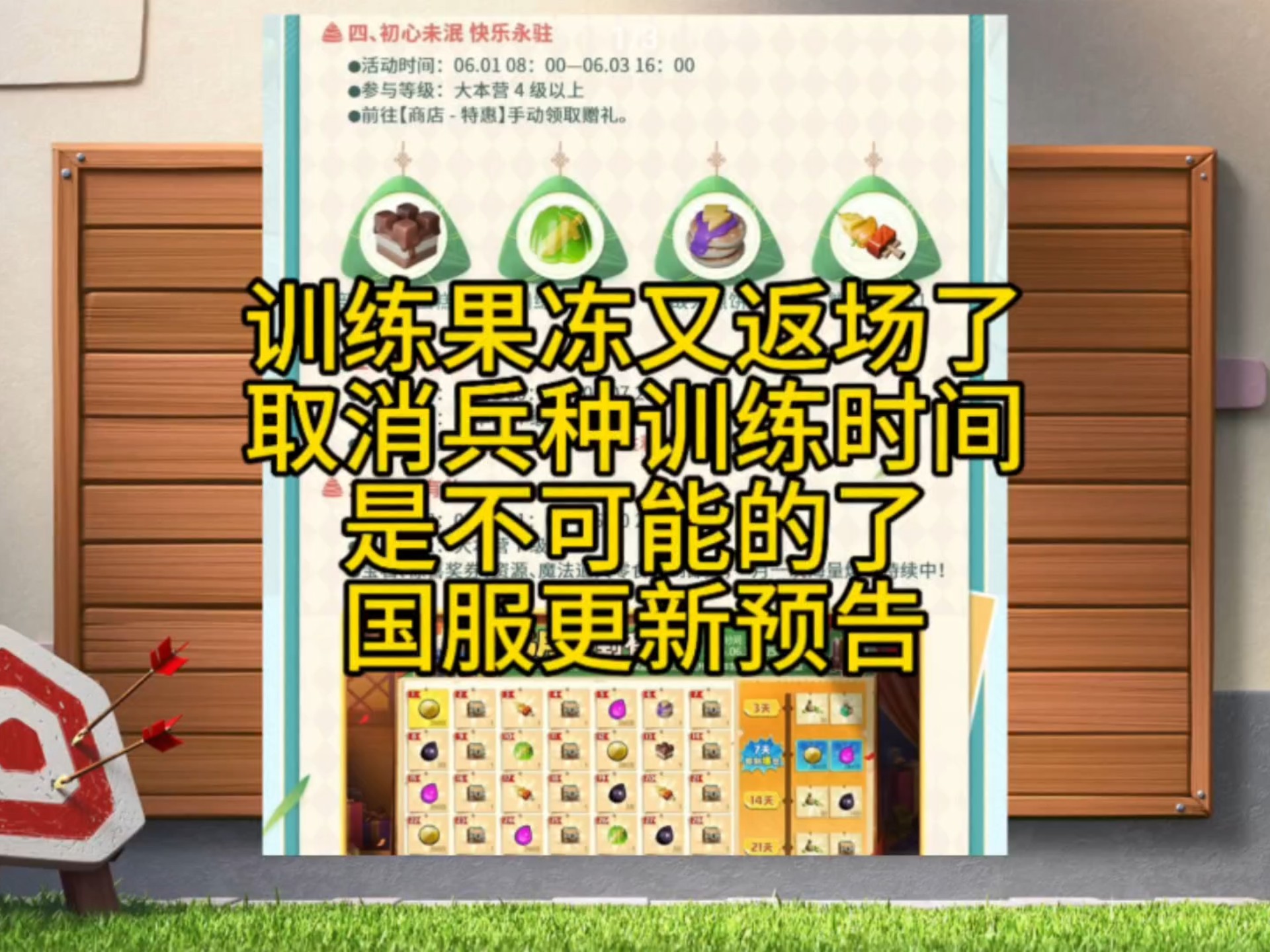 部落冲突更新部落冲突更新，新篇章的开启-第1张图片