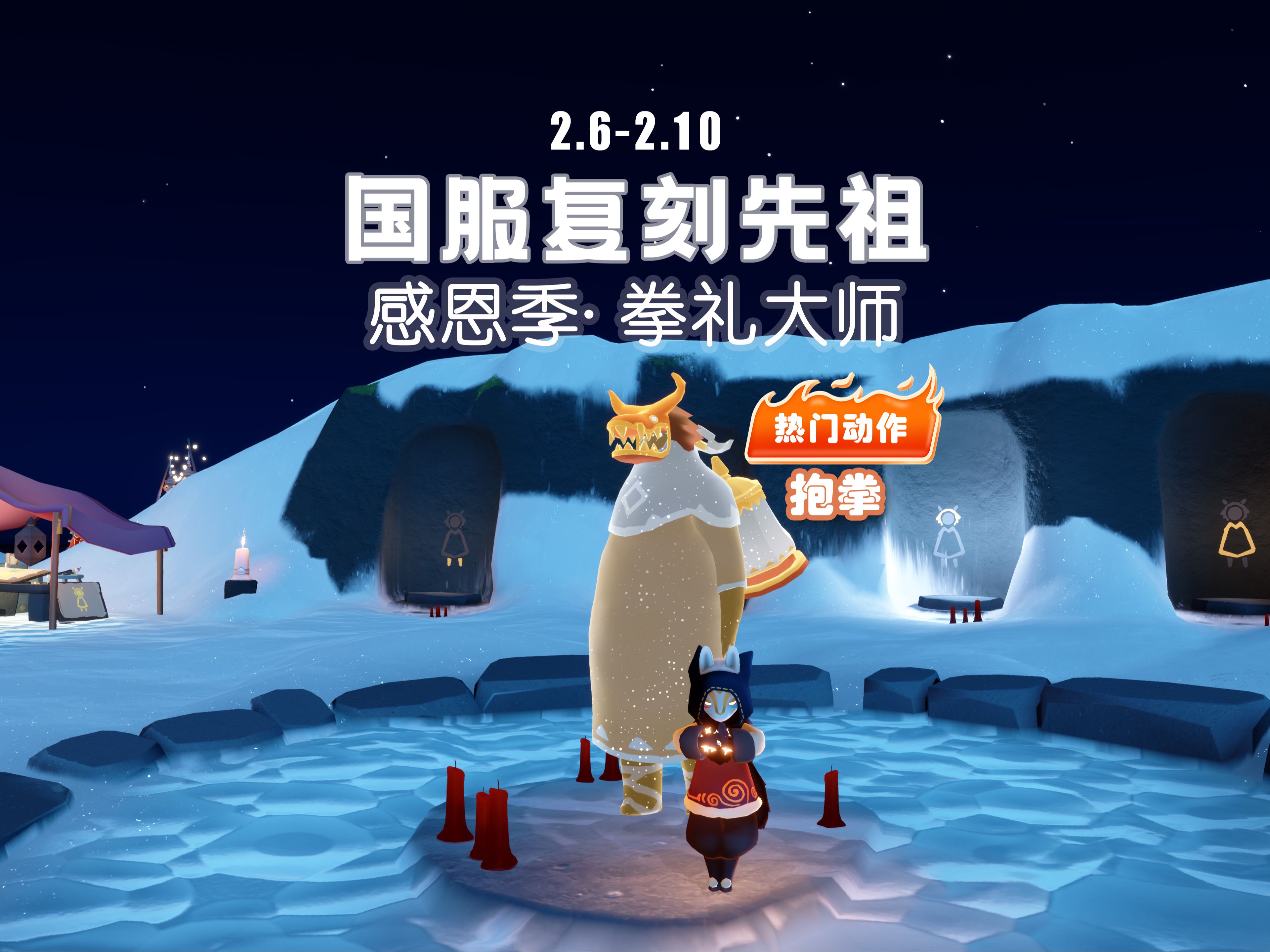 光遇7.15复刻光遇7.15复刻，重温经典，再续前缘-第2张图片