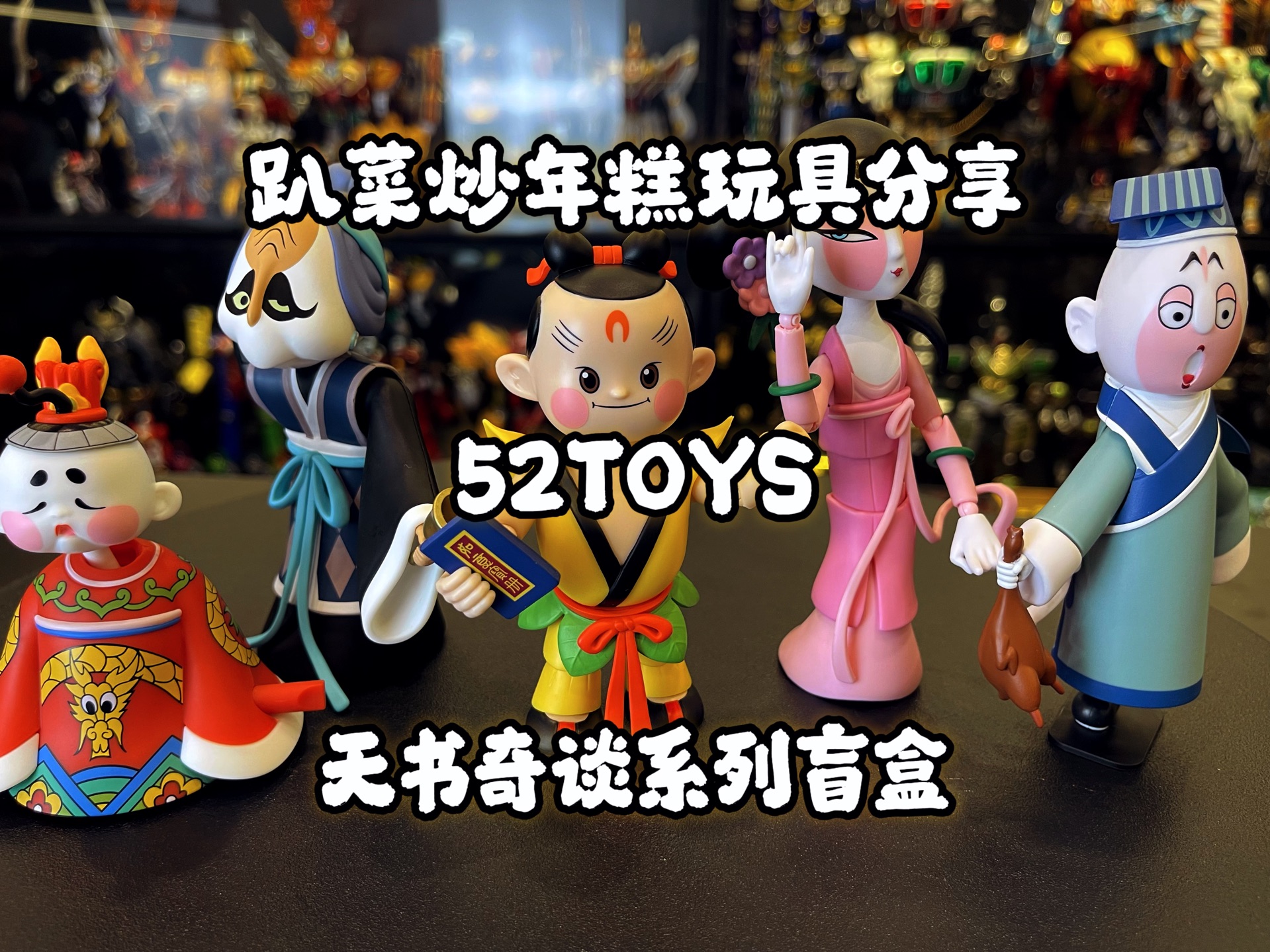 天书奇谈之无尚传奇