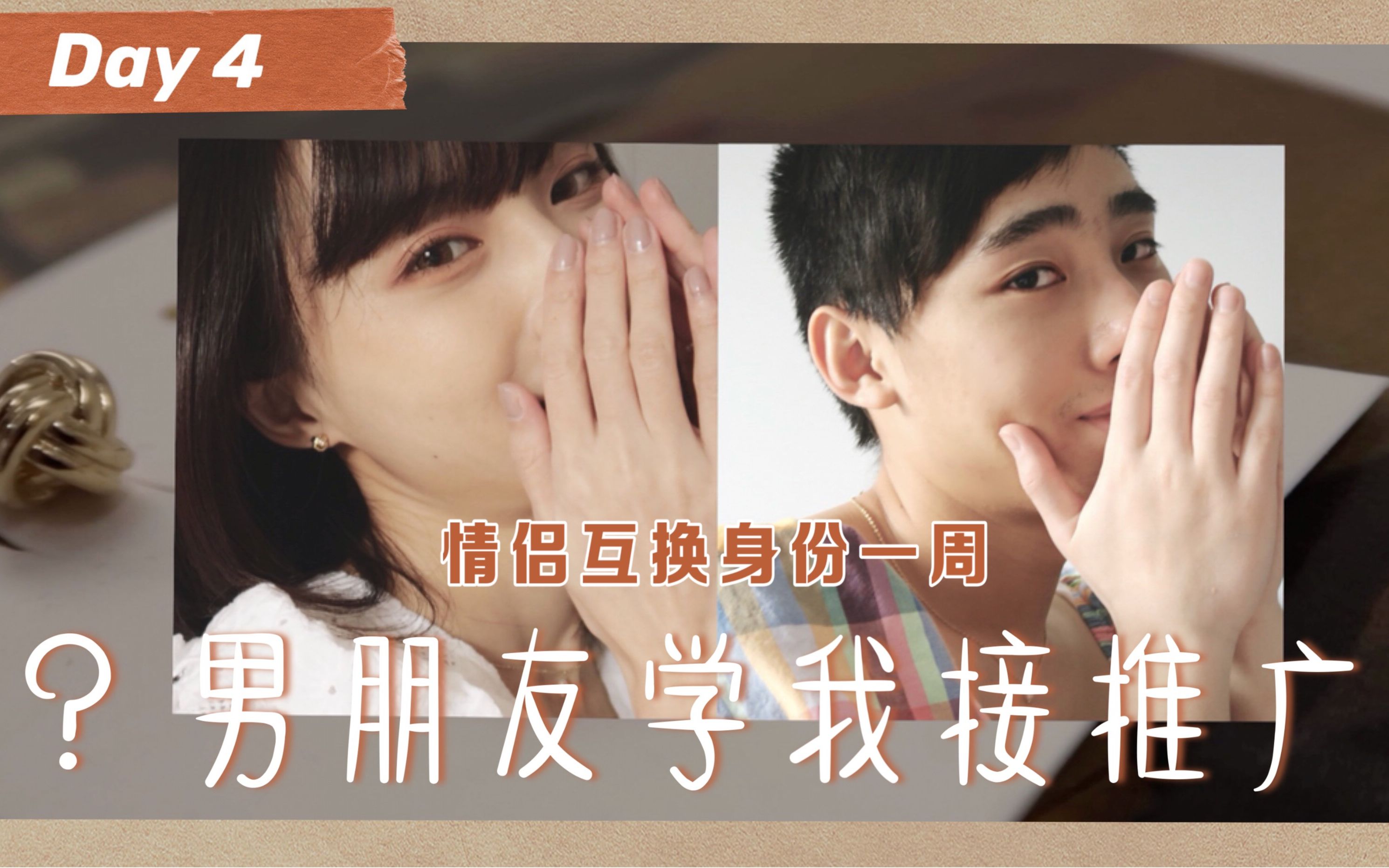 交换 夫妻夫妻间的交换与成长-第1张图片