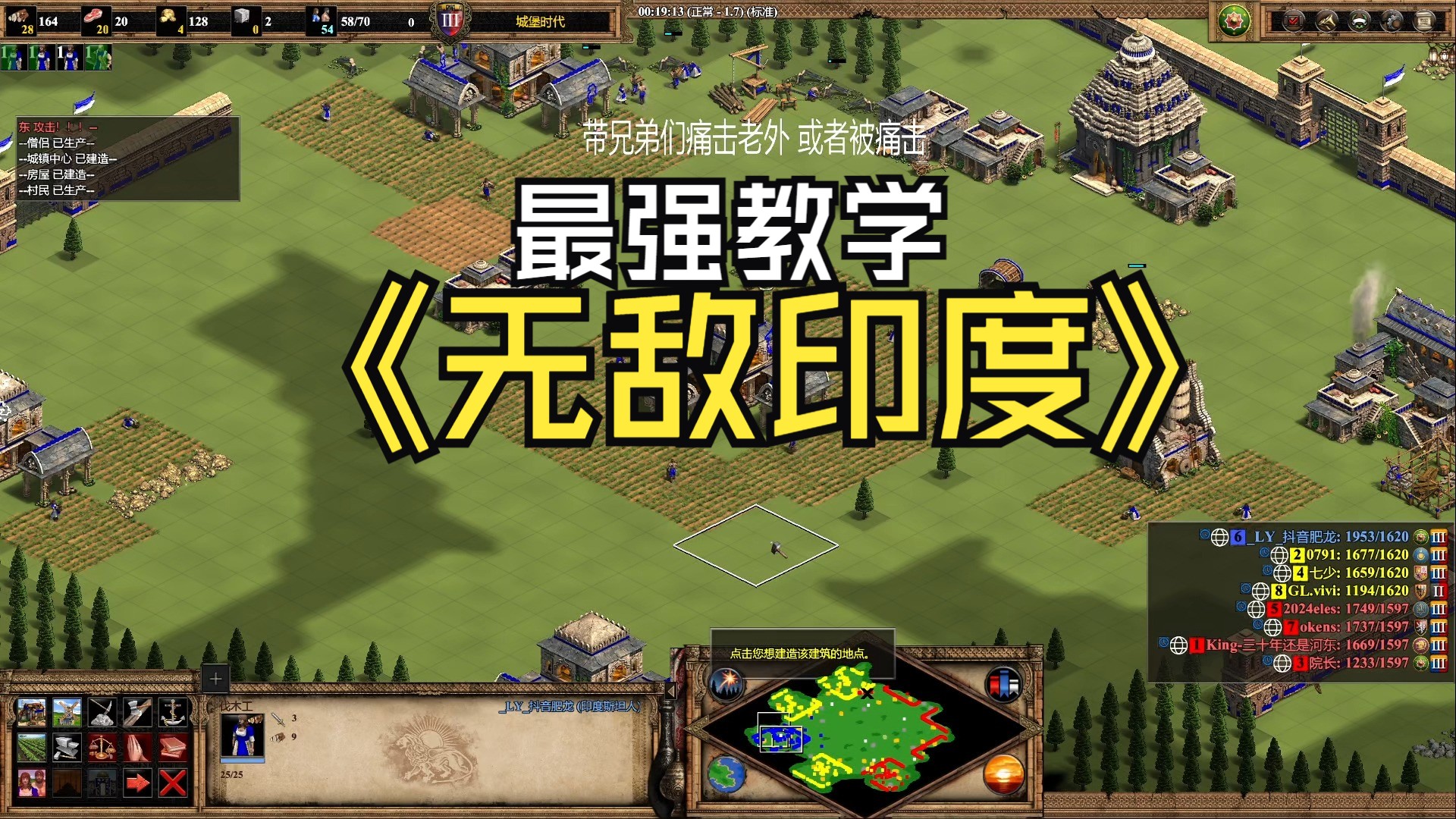 帝国时代2秘籍怎么用帝国时代2秘籍使用指南-第2张图片