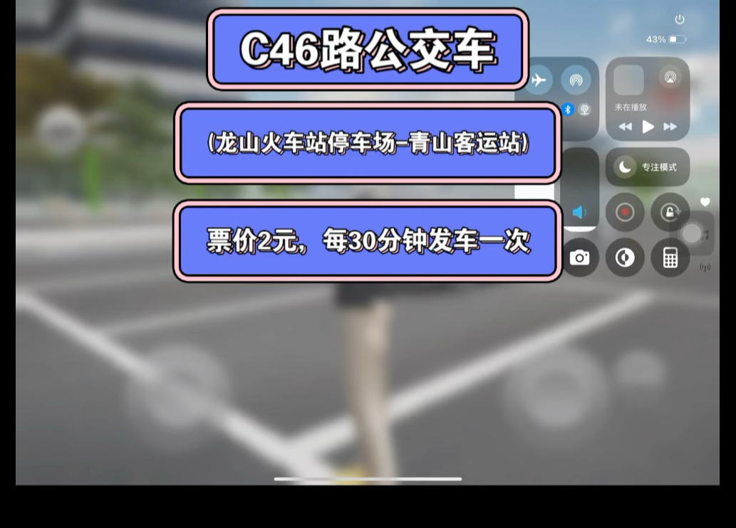 在公交车上弄到高C怎么办公交之旅的意外惊喜，如何应对在公交车上达到高C