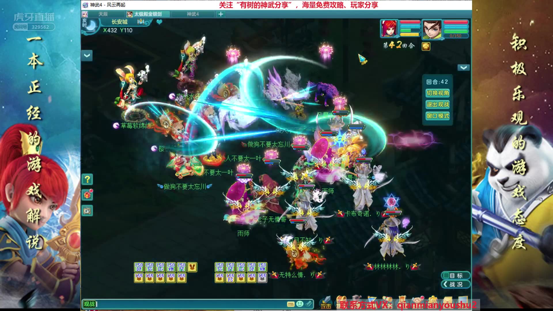 神武2，江湖风云再起-第3张图片