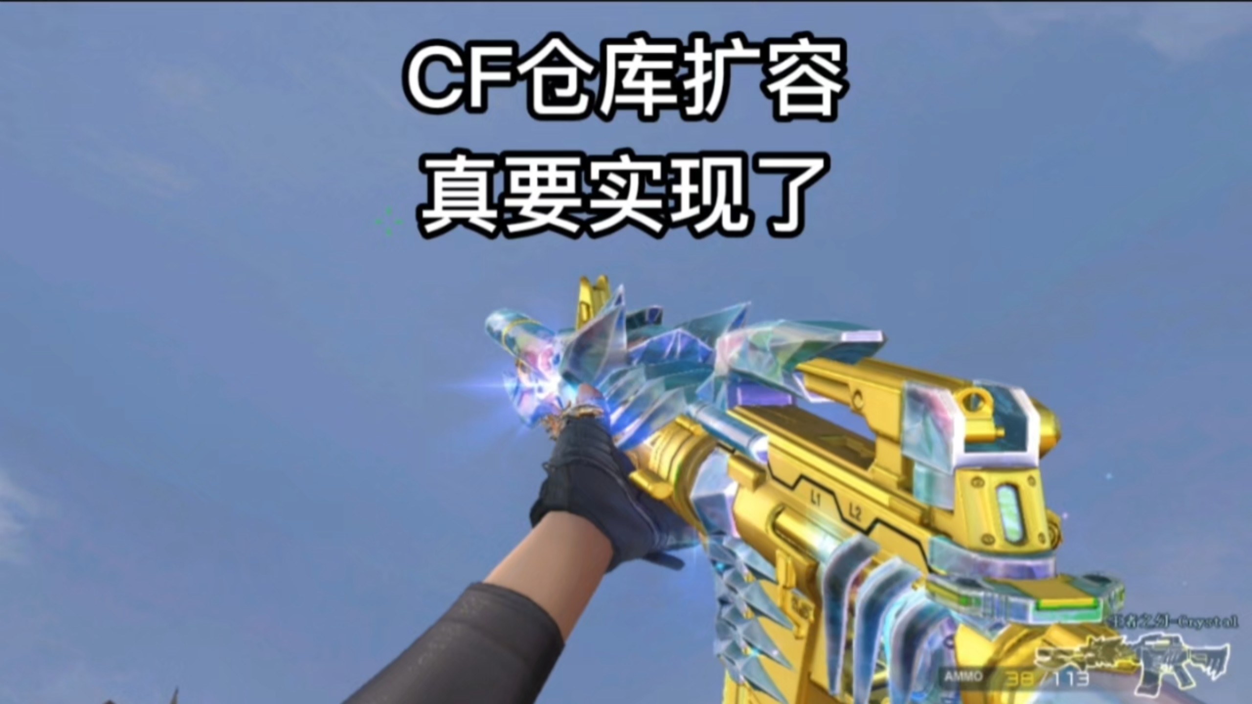 cf最新补丁CF最新补丁，游戏体验的全新升级-第2张图片