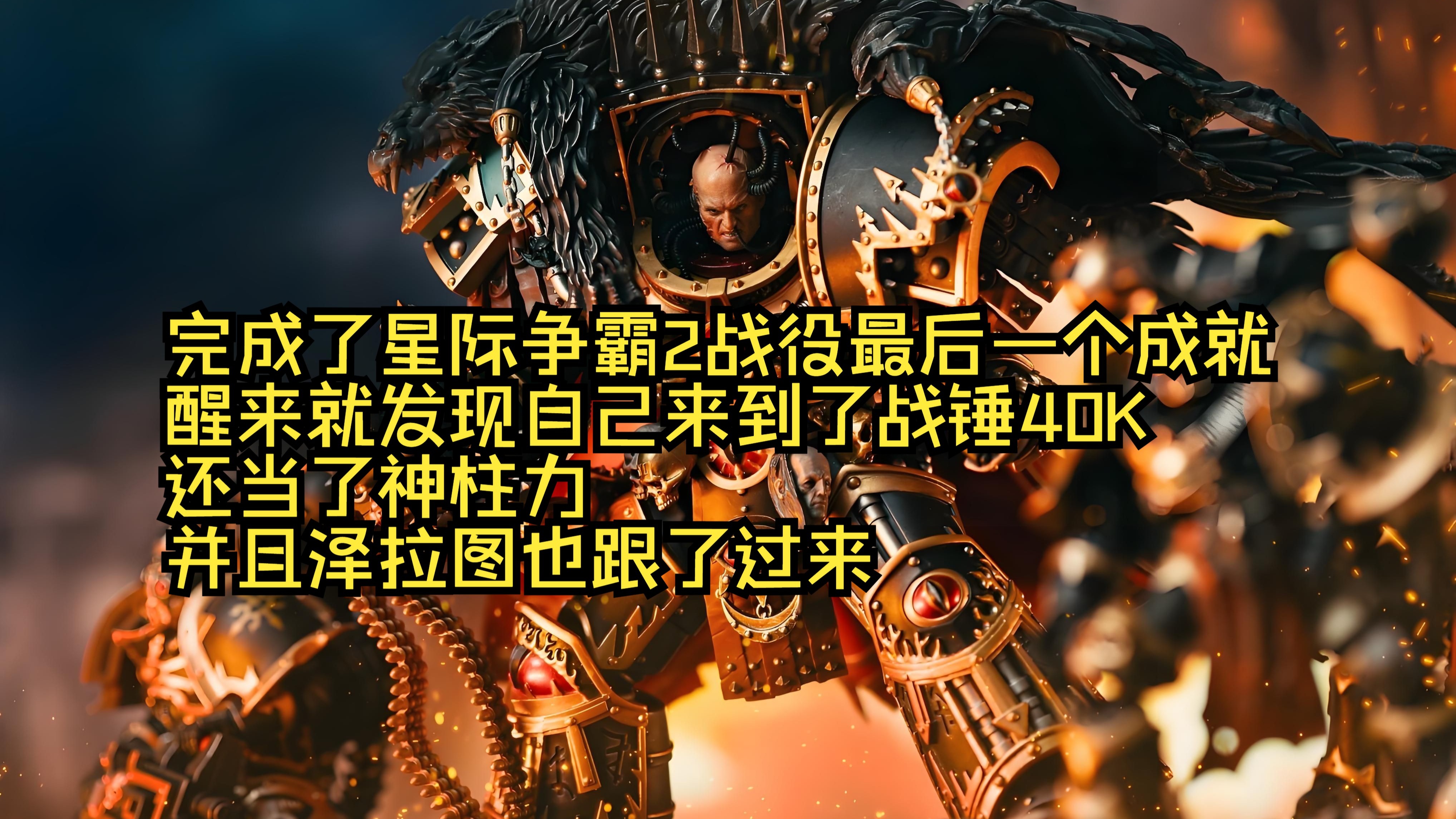 星际争霸2人族战役星际争霸2，人族战役的深度解析-第1张图片