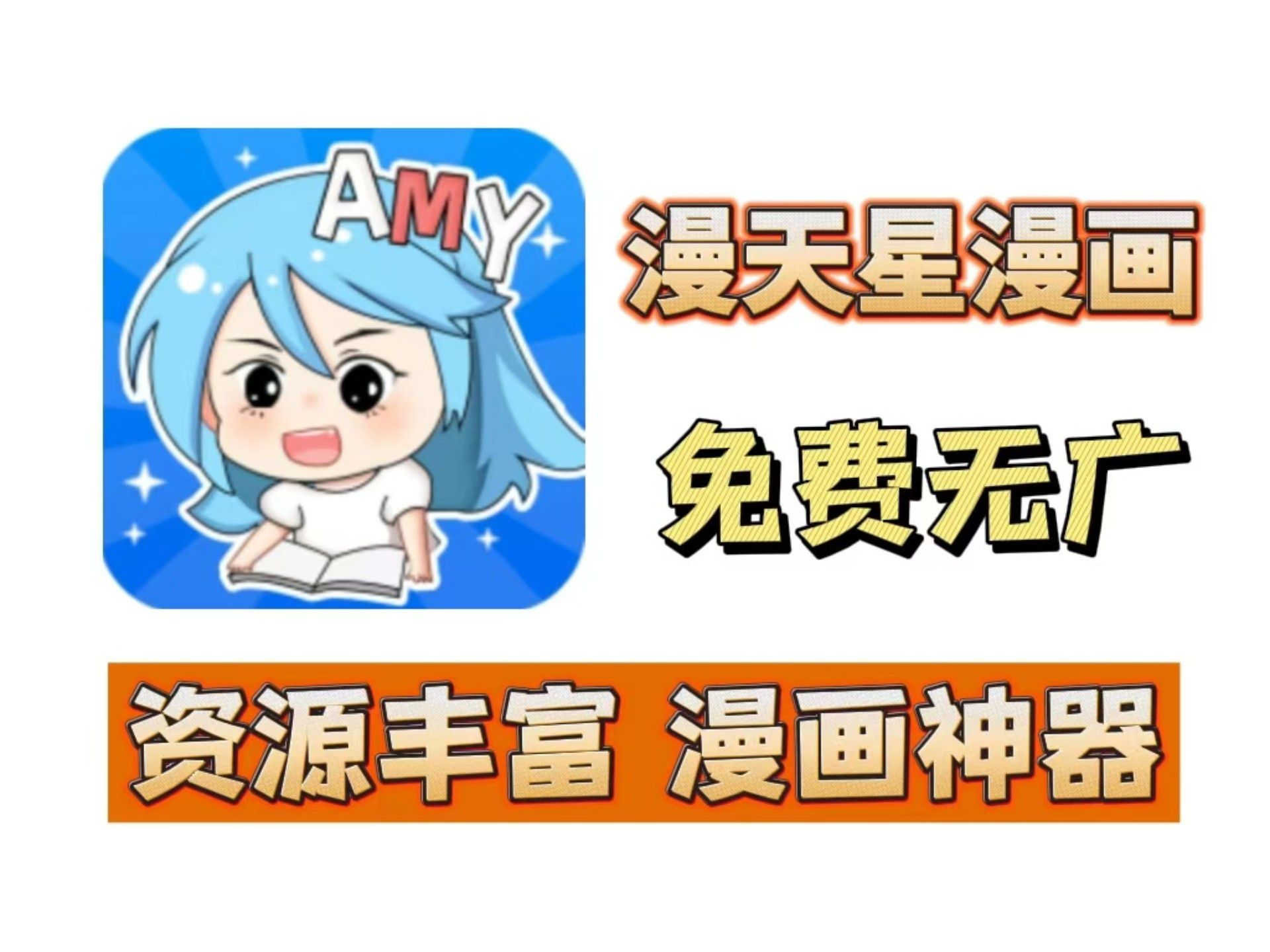 女神漫画App页面女神漫画App页面，探索漫画世界的奇妙之旅