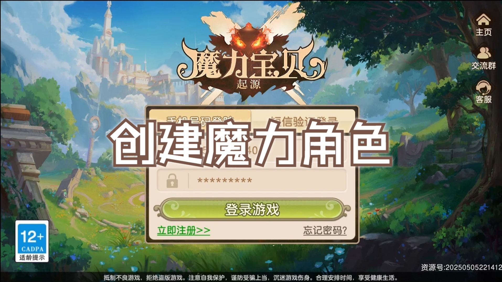 魔力宝贝圣骑士就职任务探索魔力宝贝中的荣耀战士——圣骑士-第2张图片